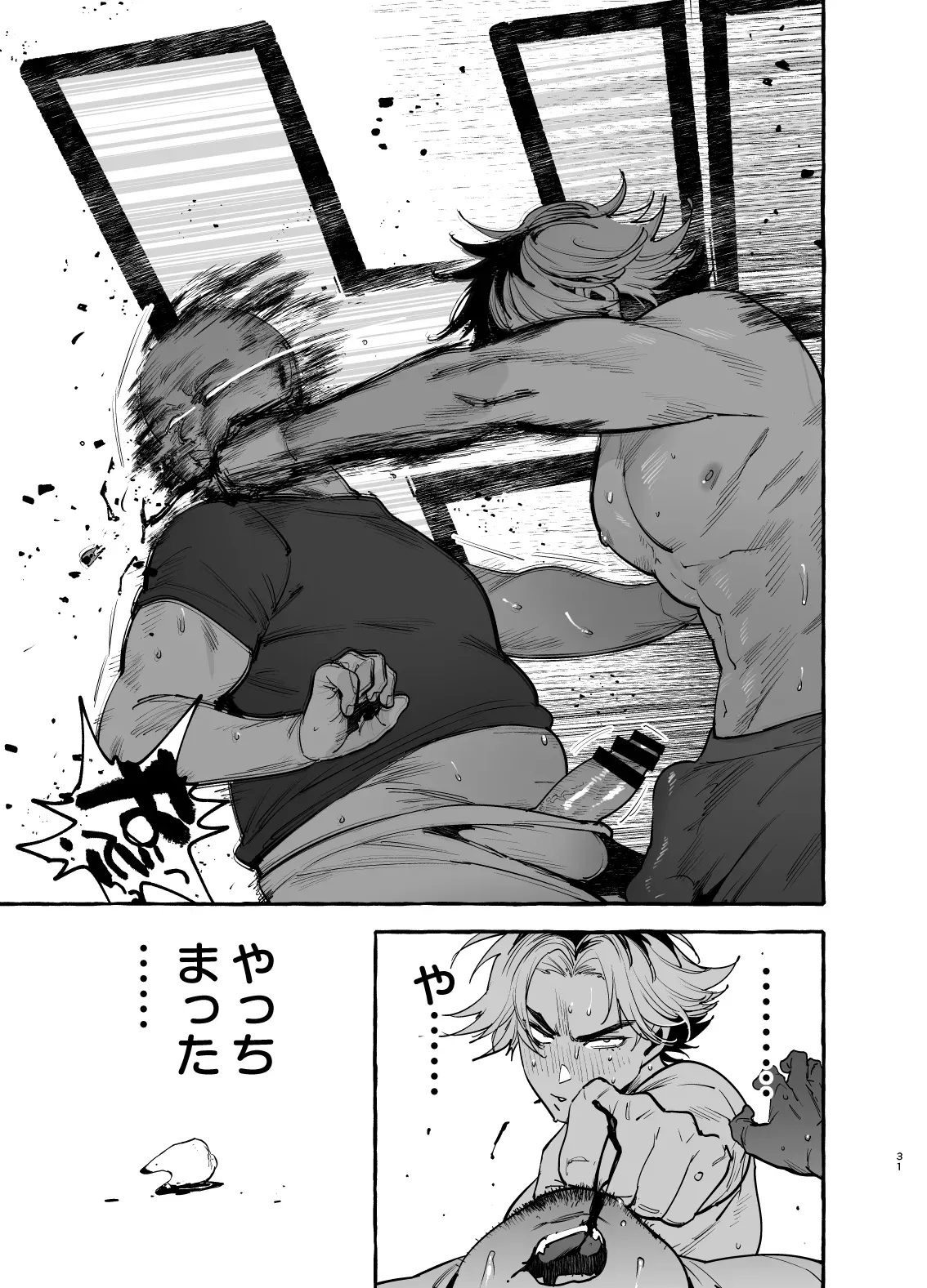 Page 31
