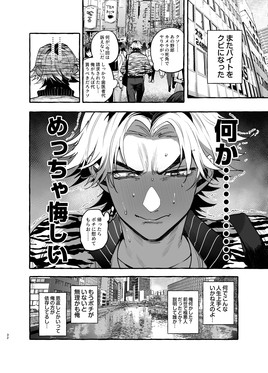 Page 32