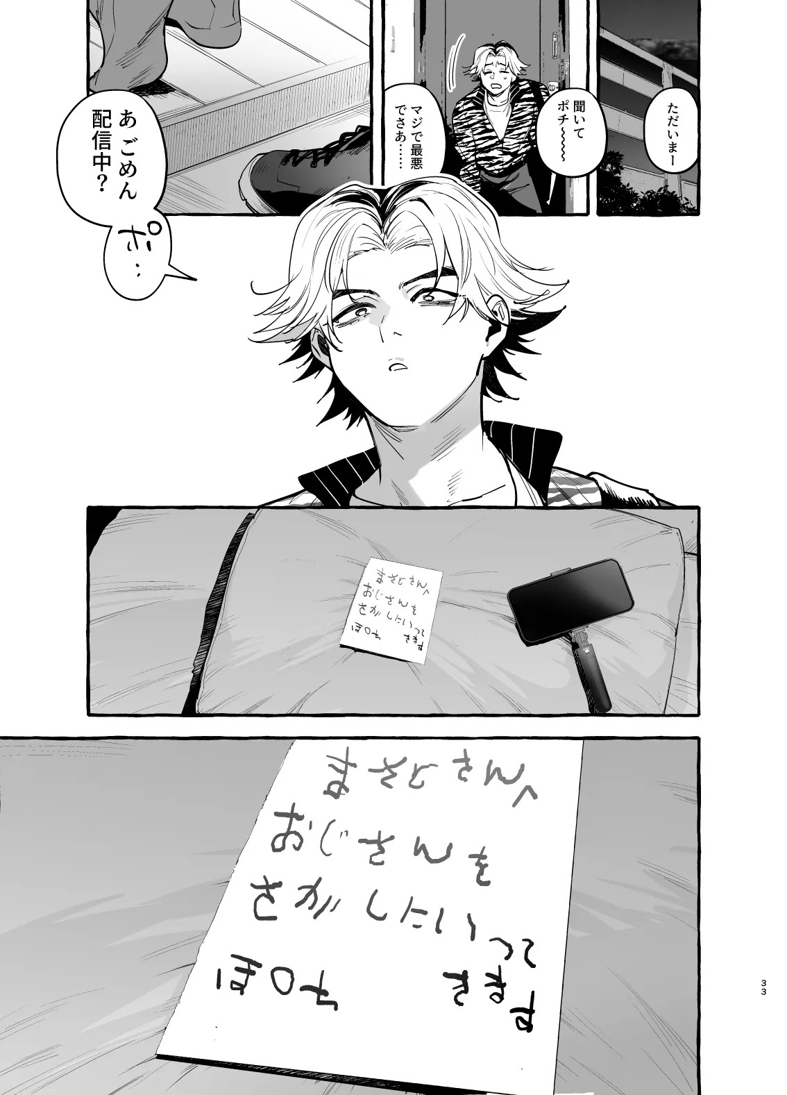 Page 33