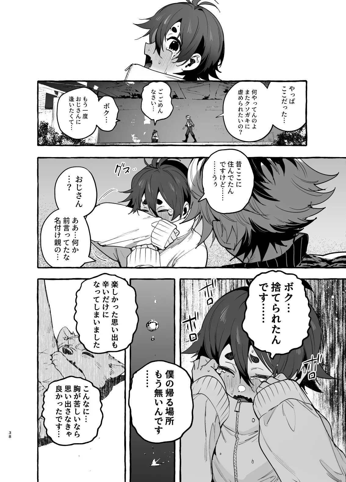 Page 38
