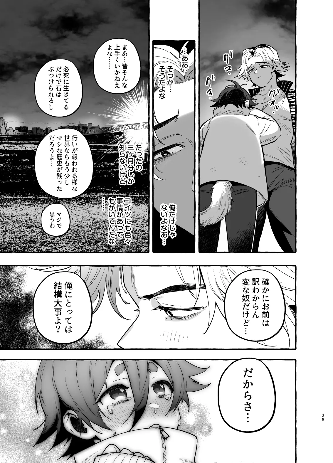 Page 39
