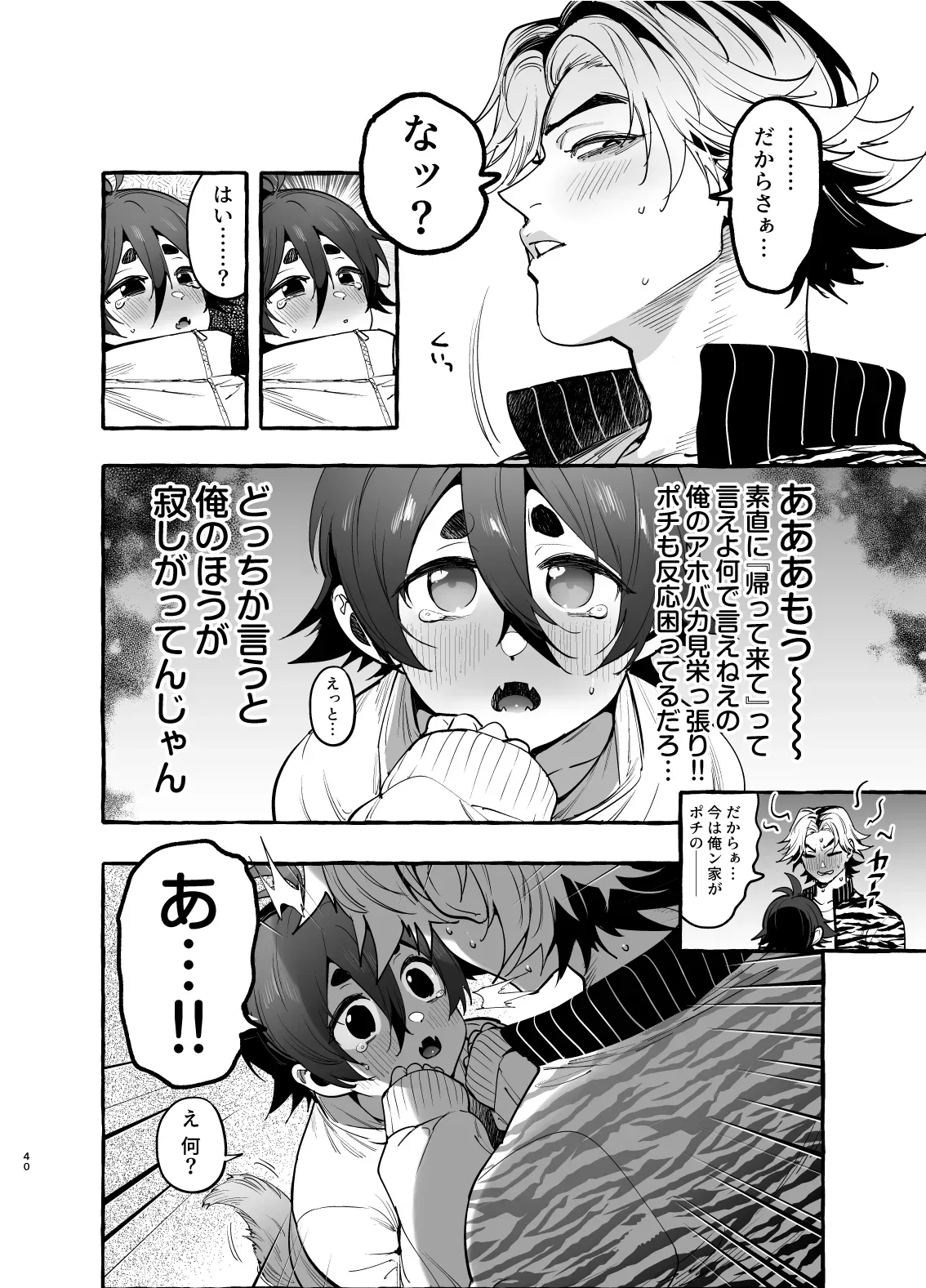 Page 40