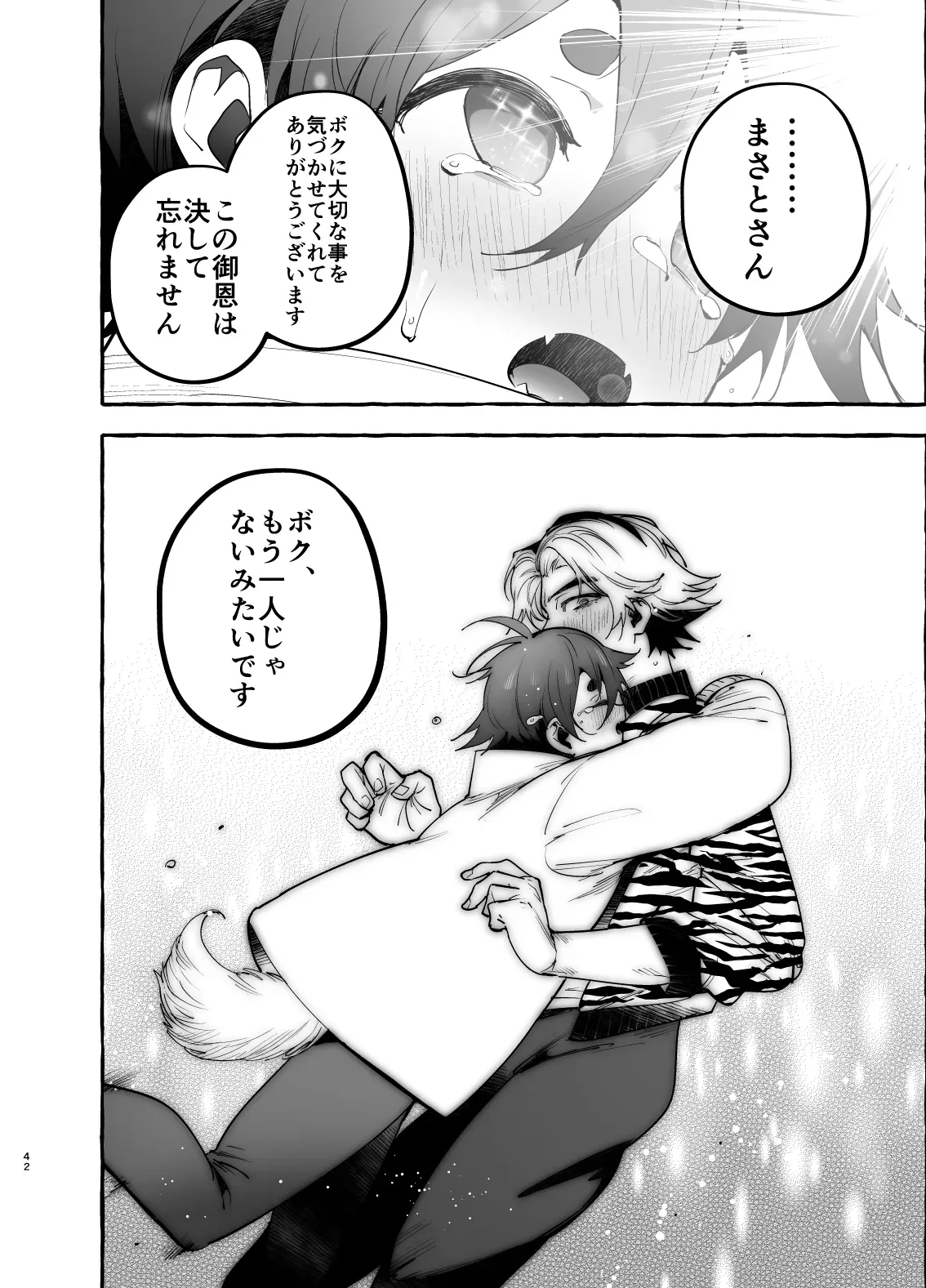 Page 42