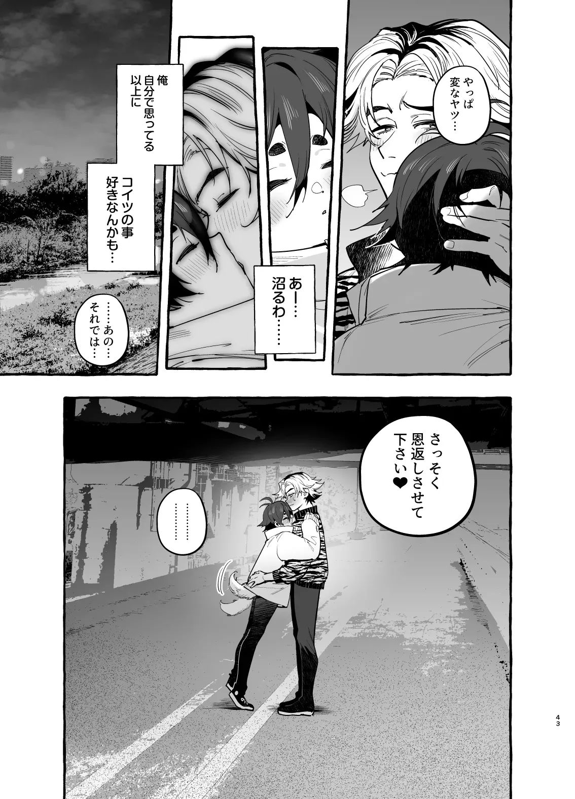 Page 43