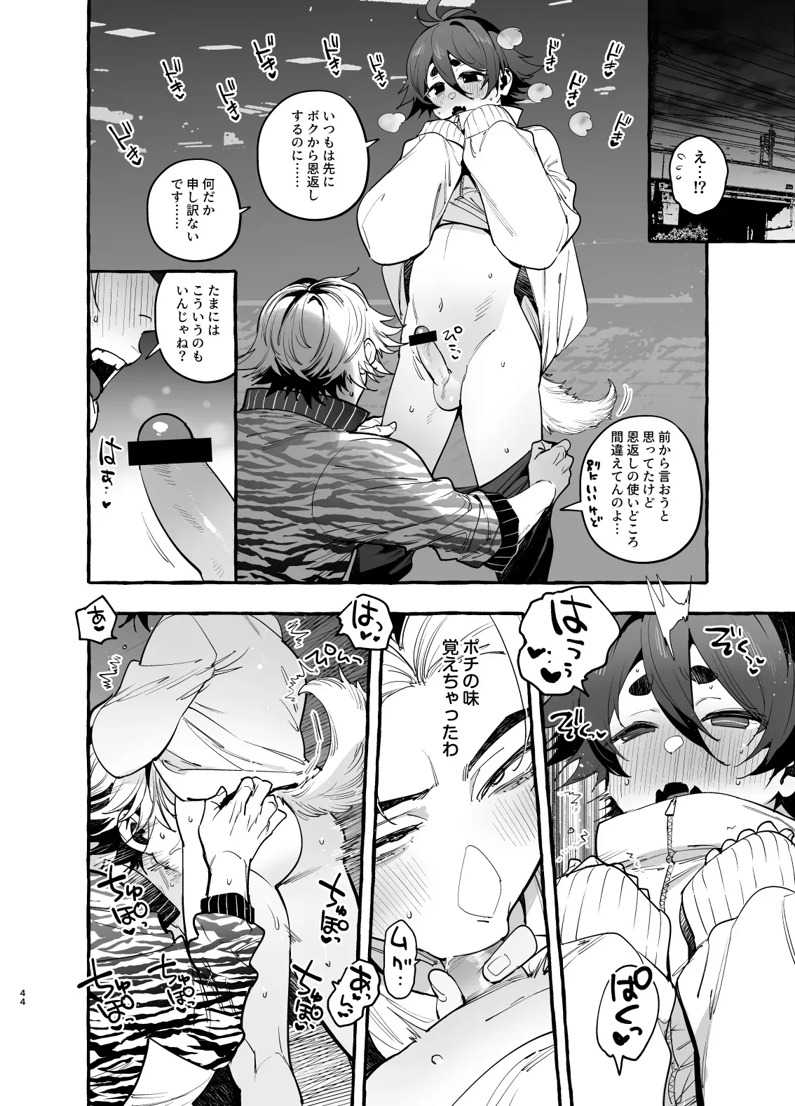 Page 44