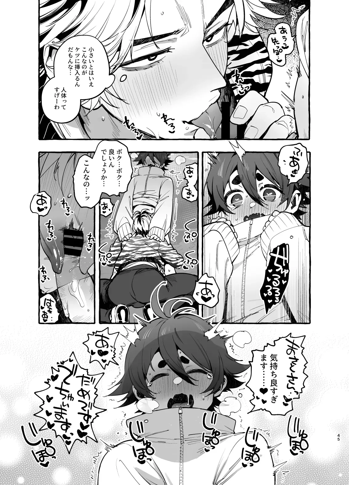 Page 45