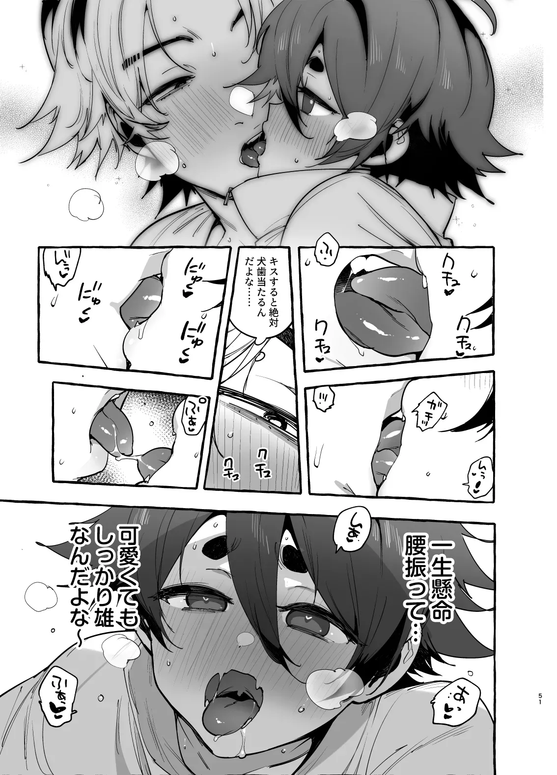 Page 51