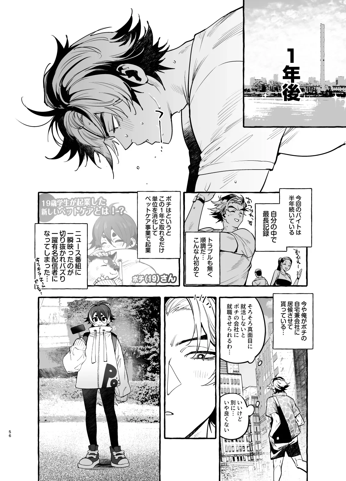 Page 56