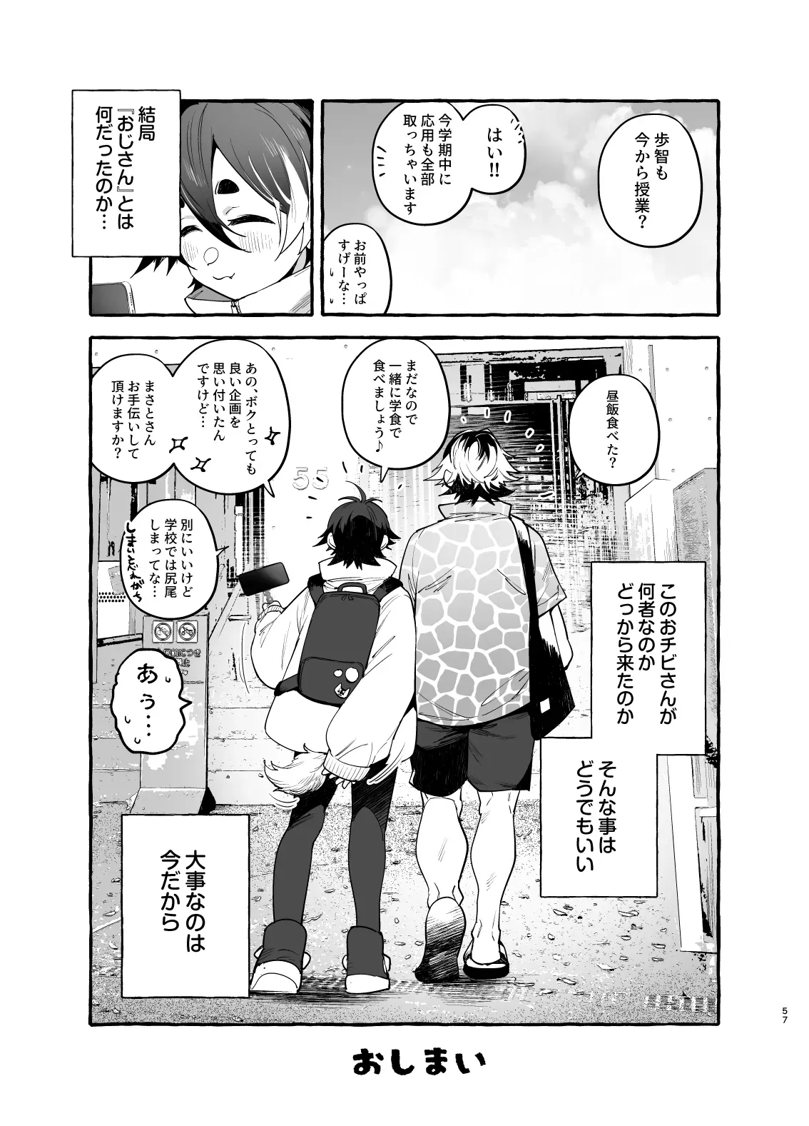Page 57