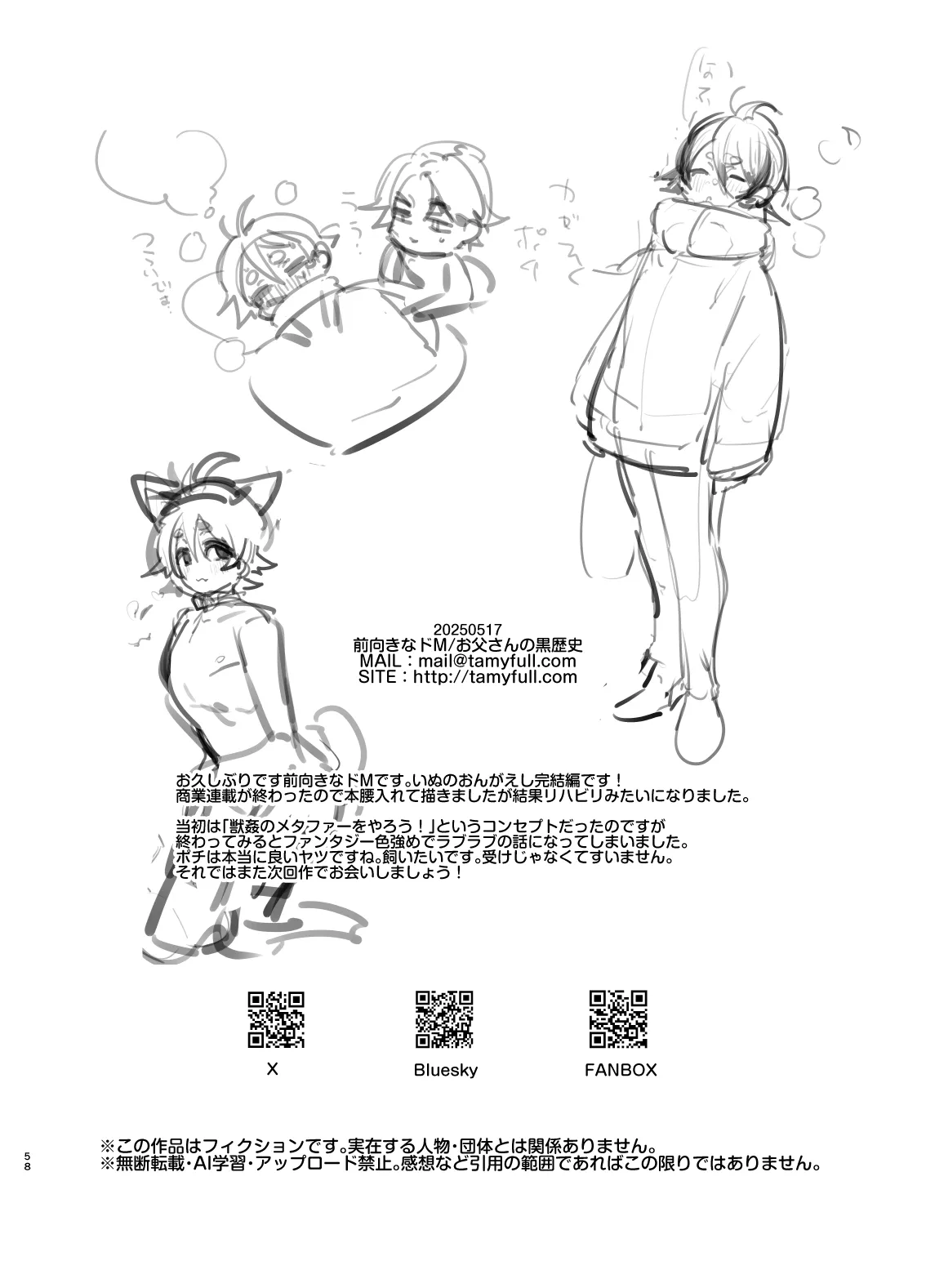 Page 58