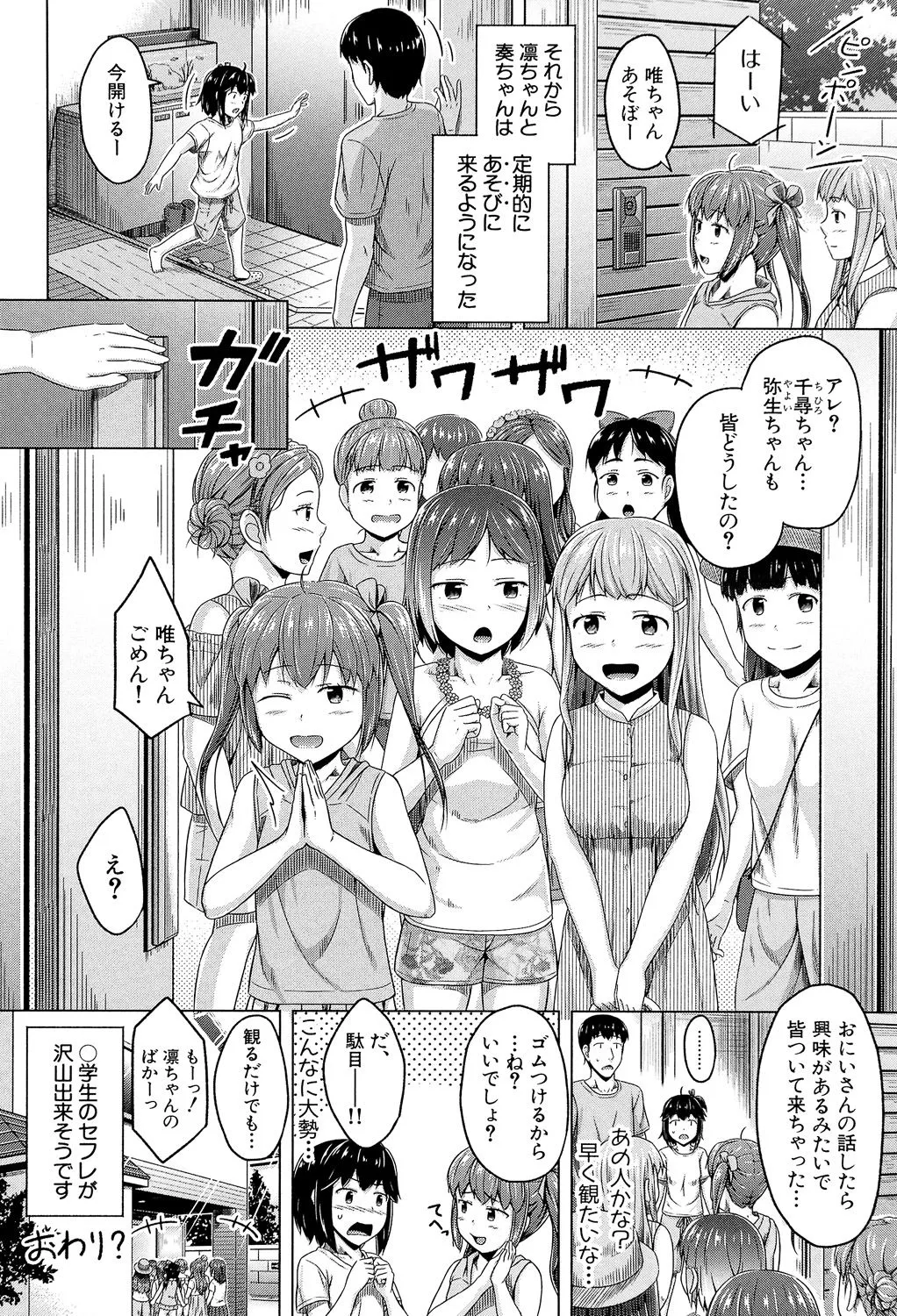 Page 124