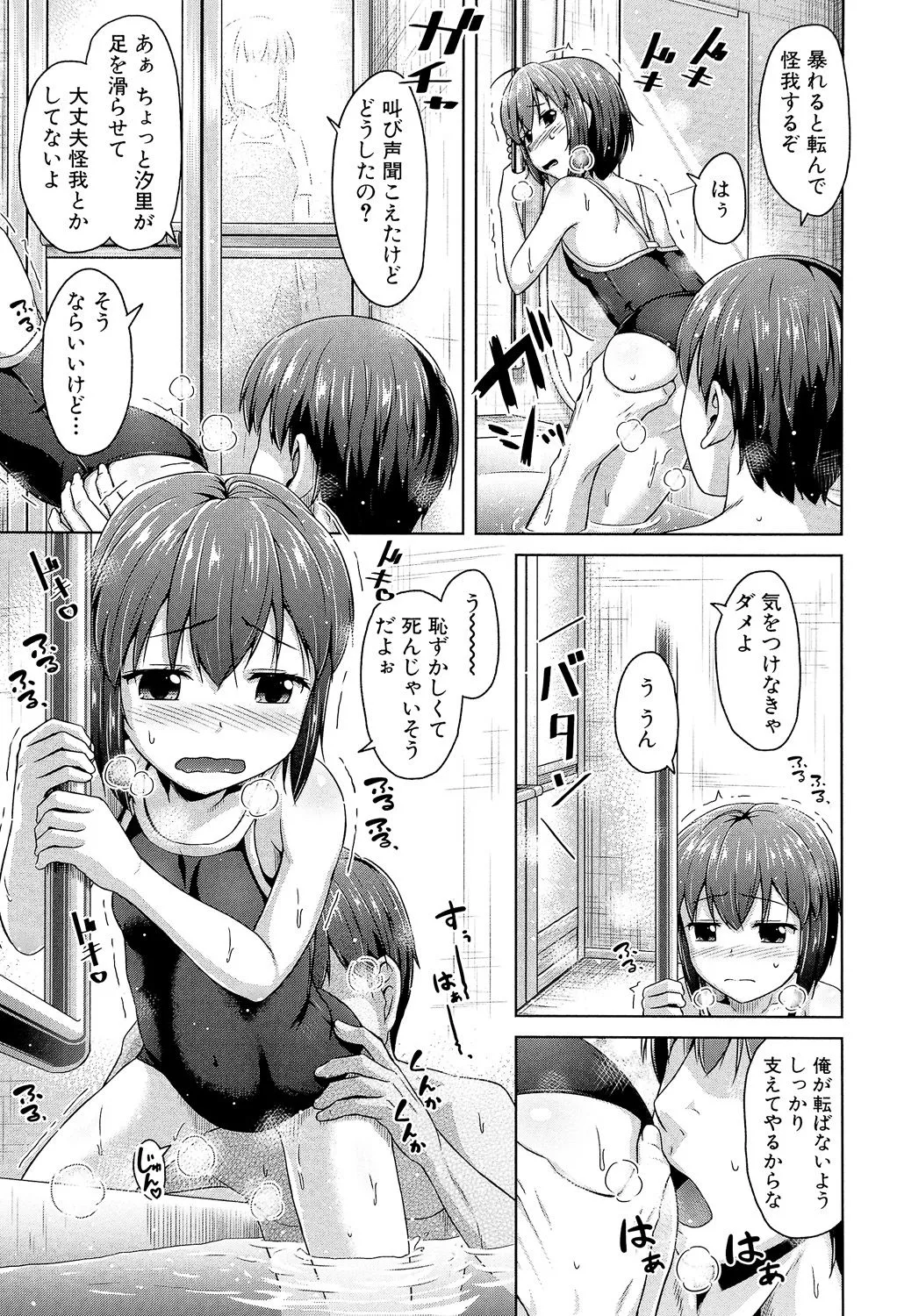 Page 133