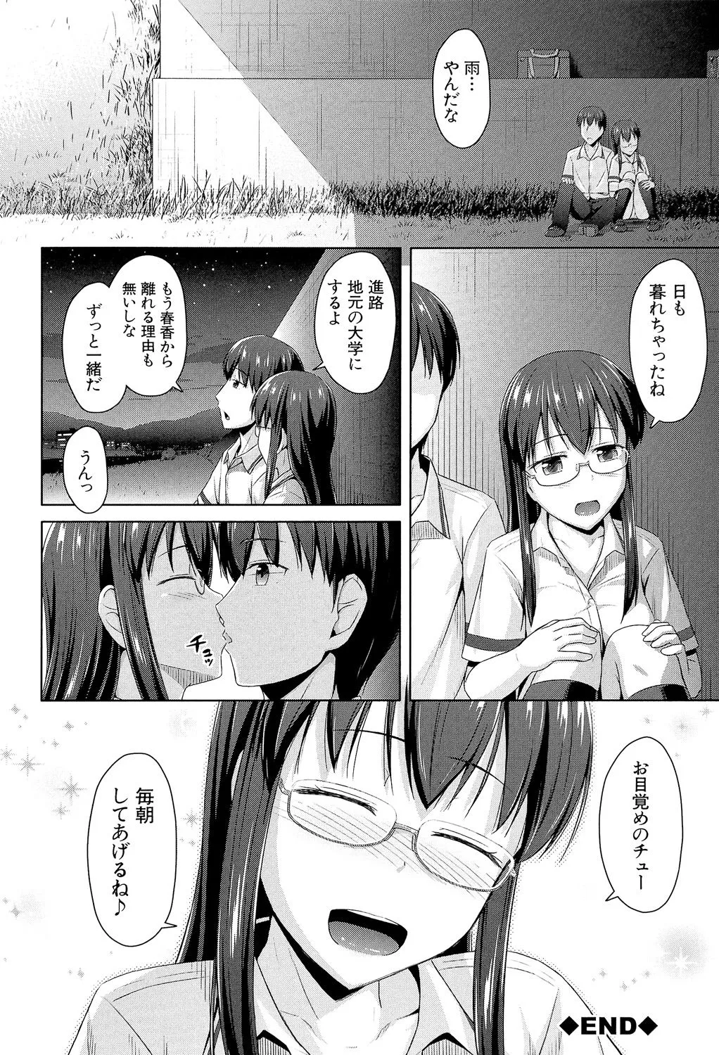 Page 202