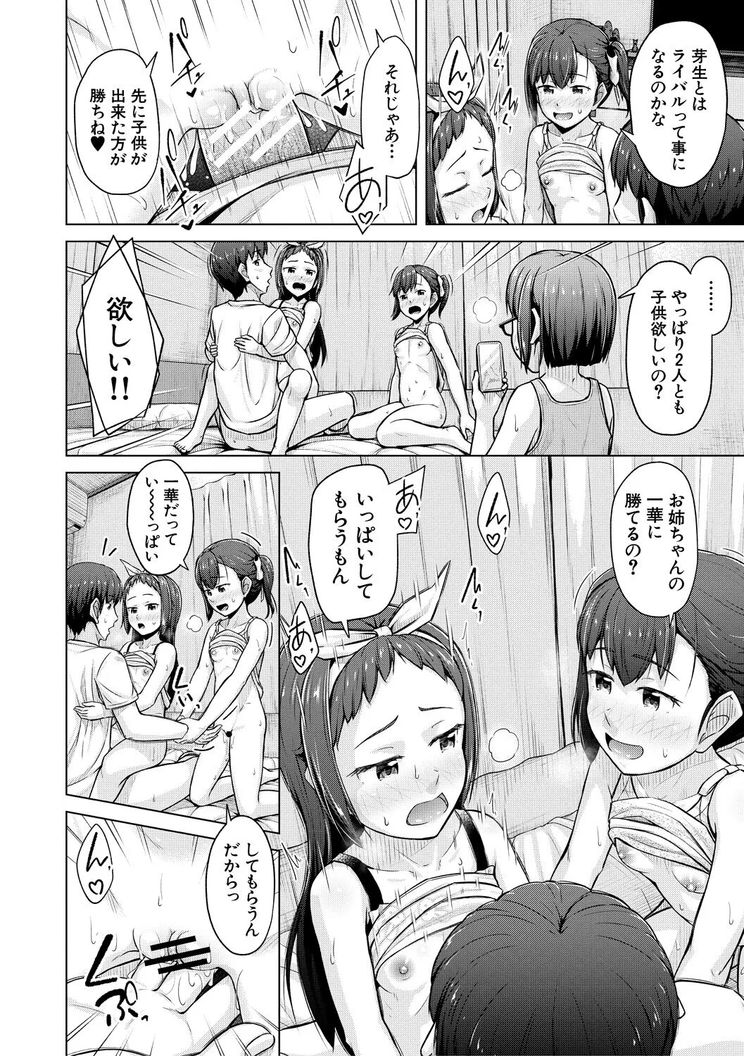 Page 187