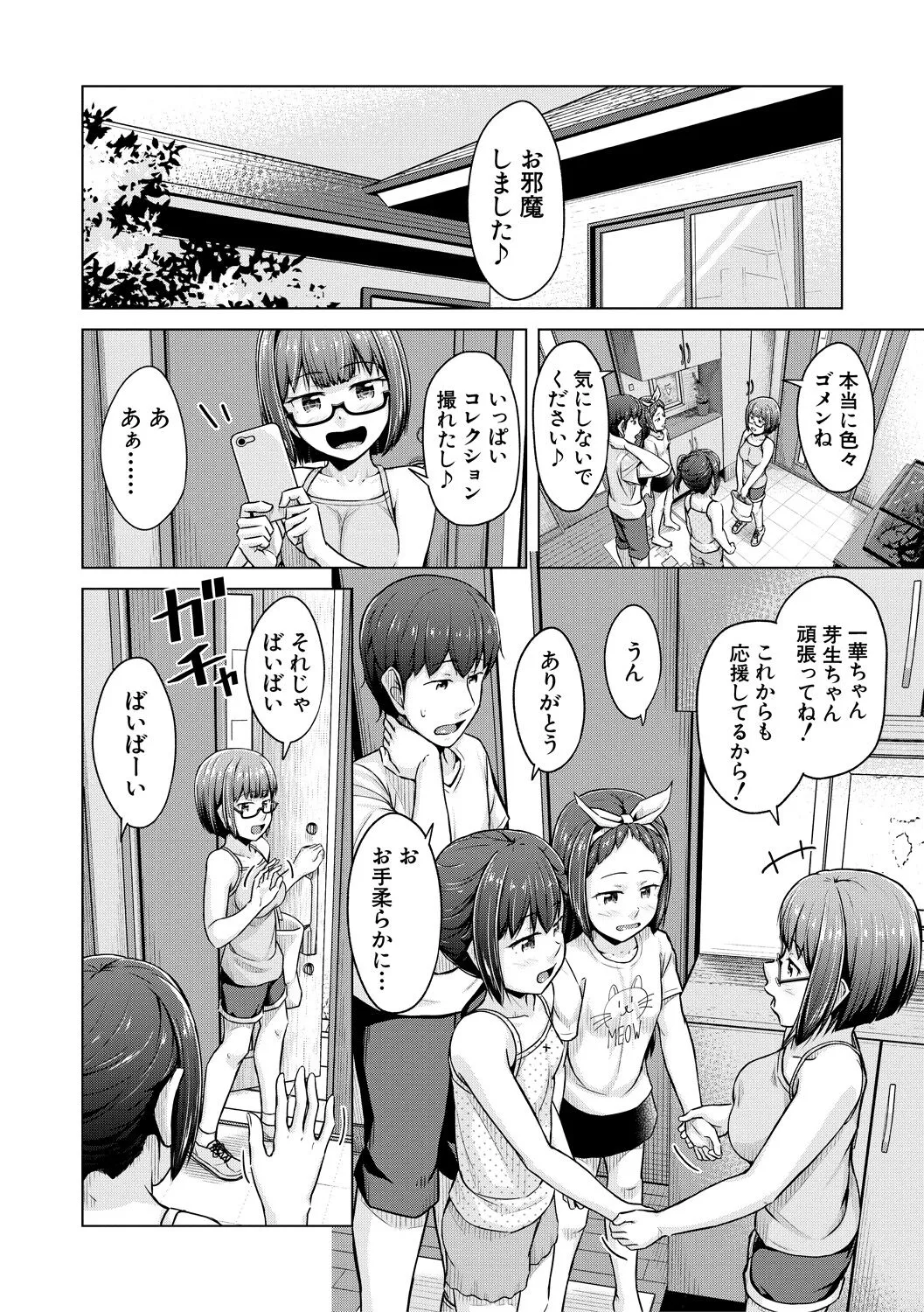 Page 193