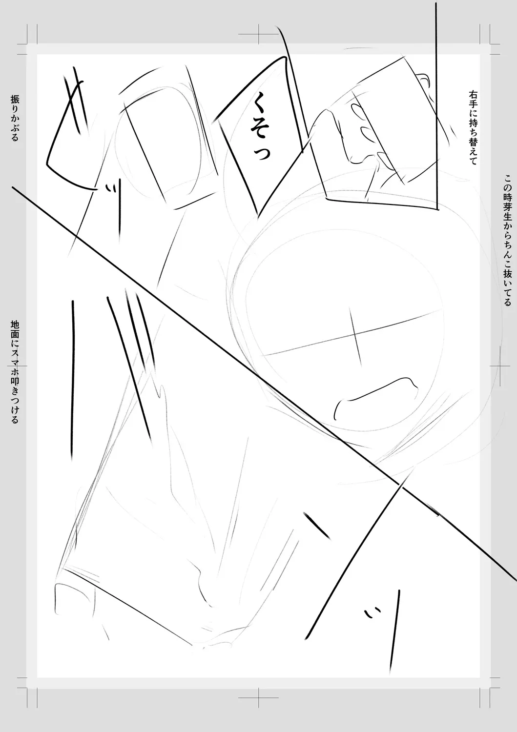 Page 238