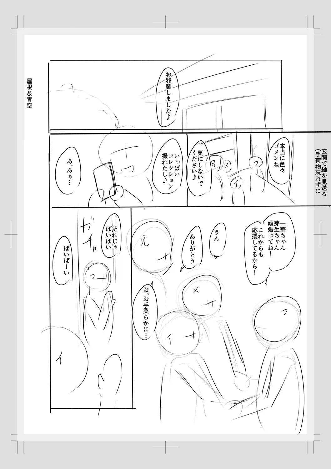 Page 267