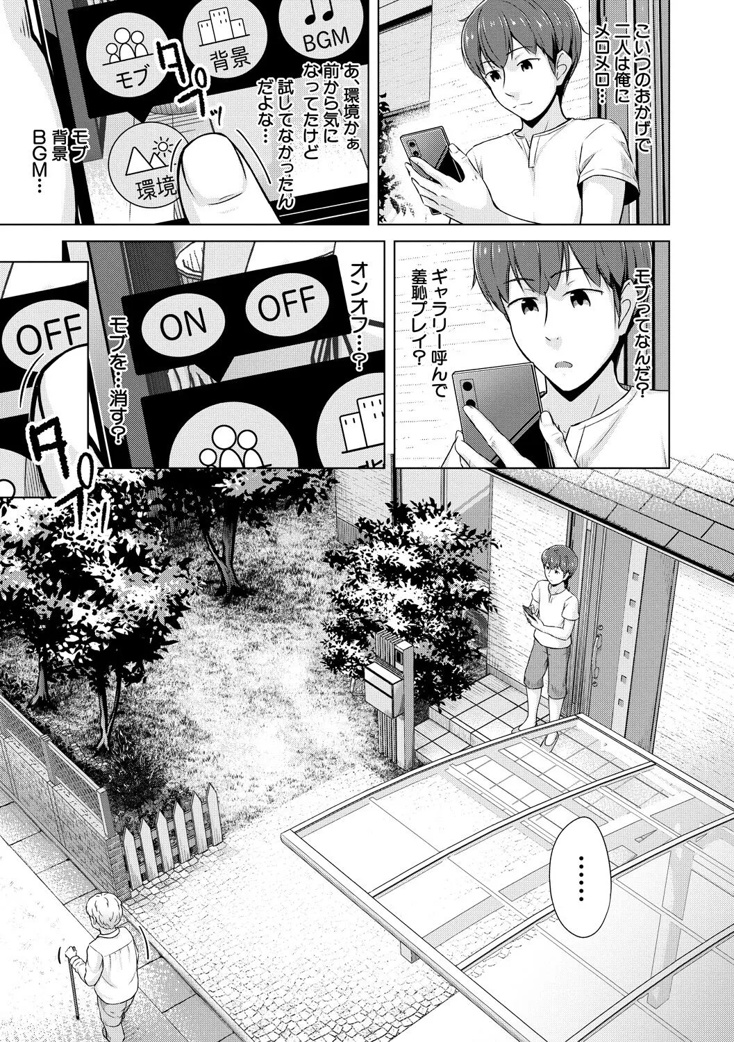 Page 74