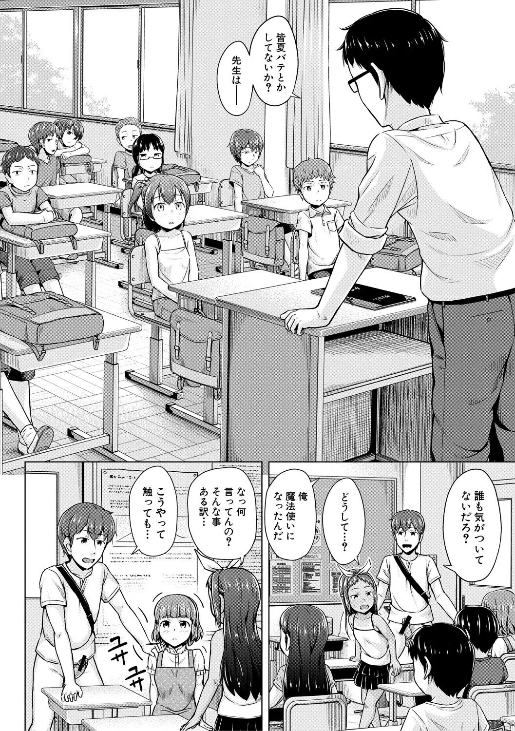 Page 79