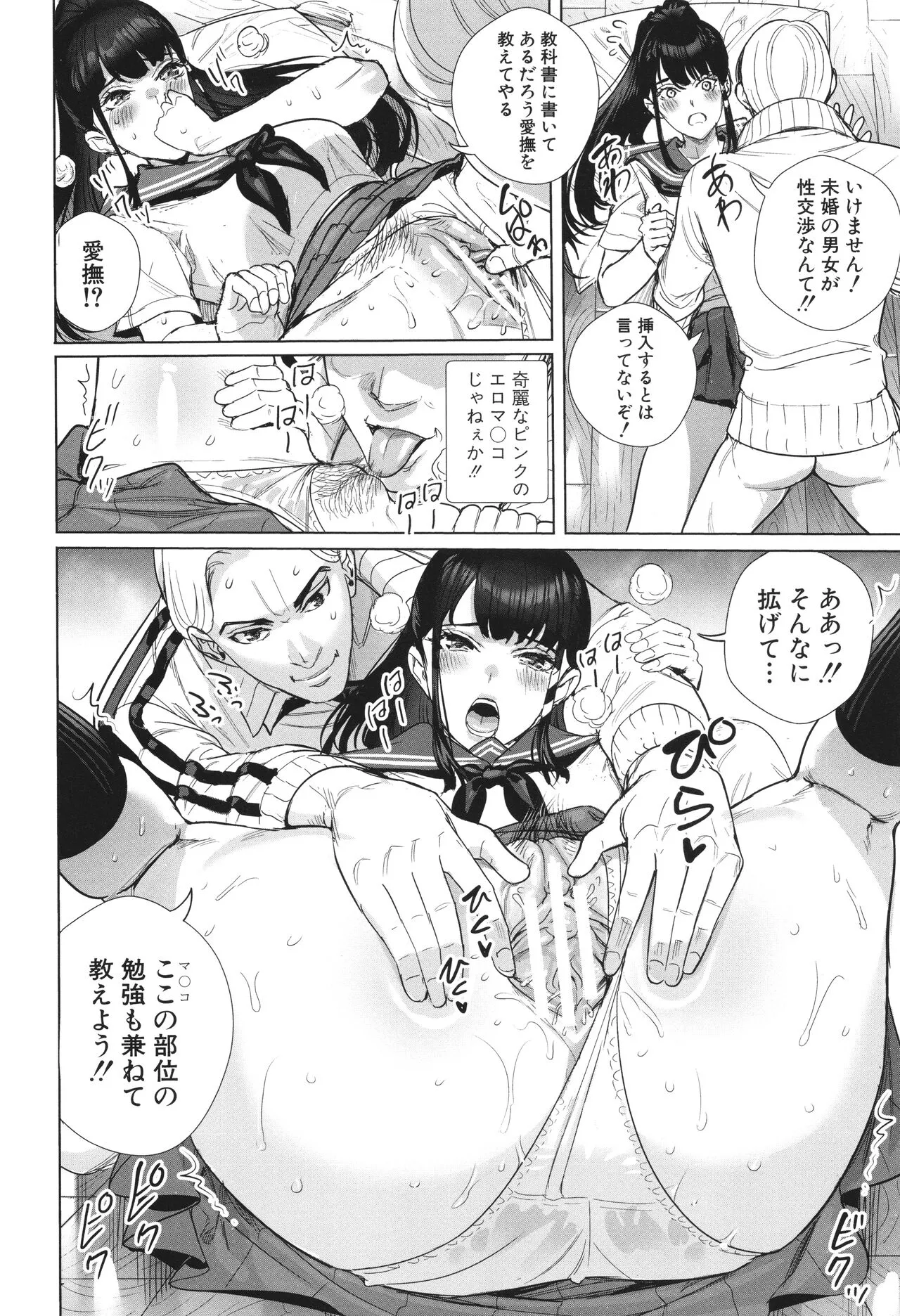 Page 167