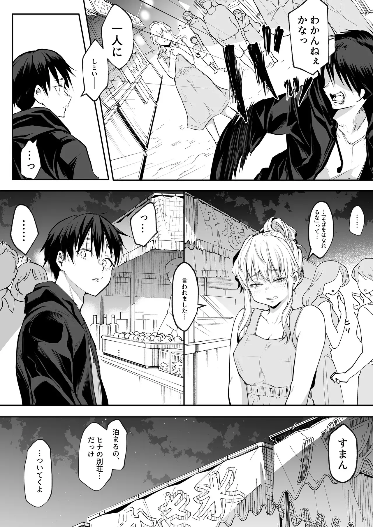Page 110