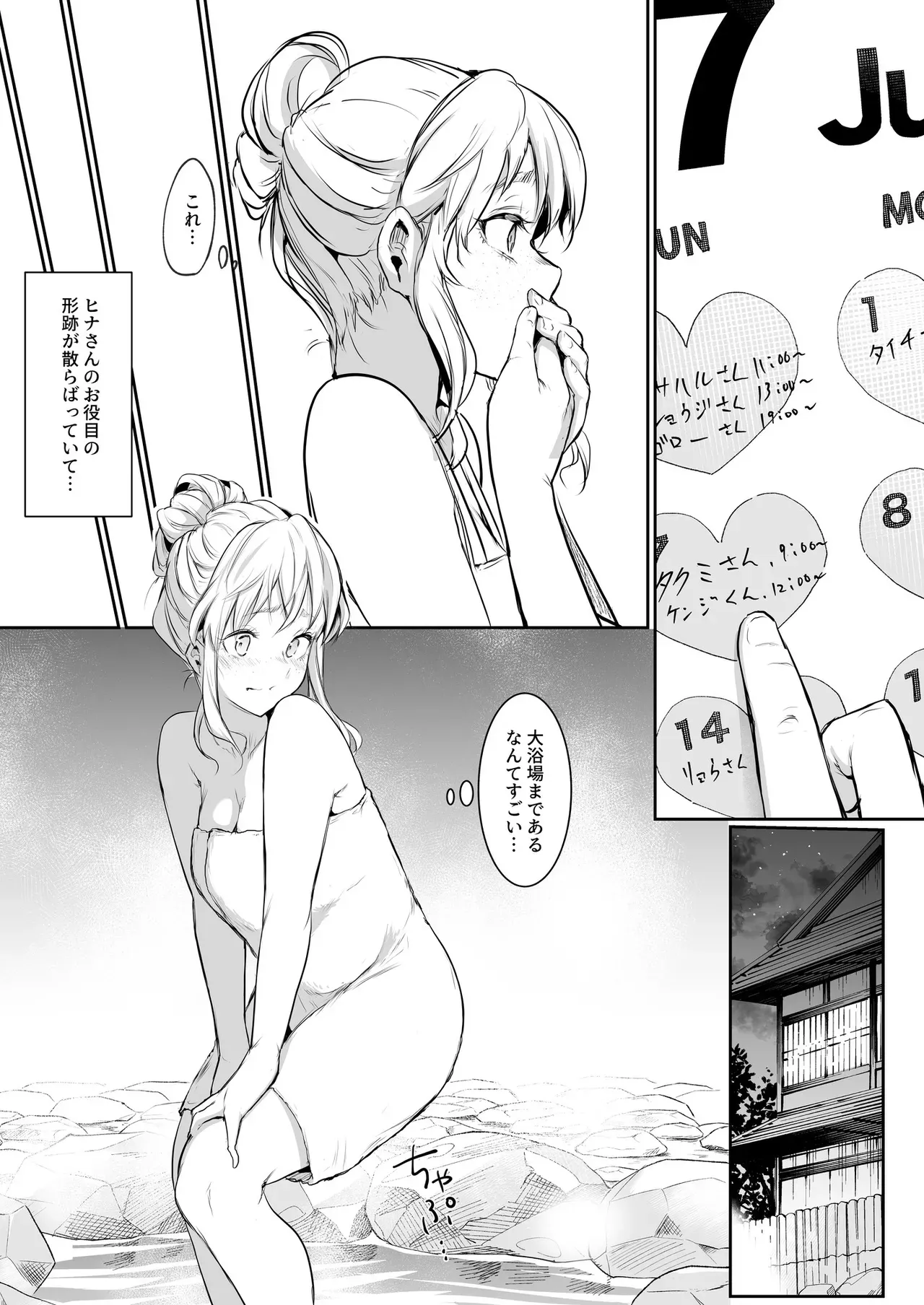 Page 112
