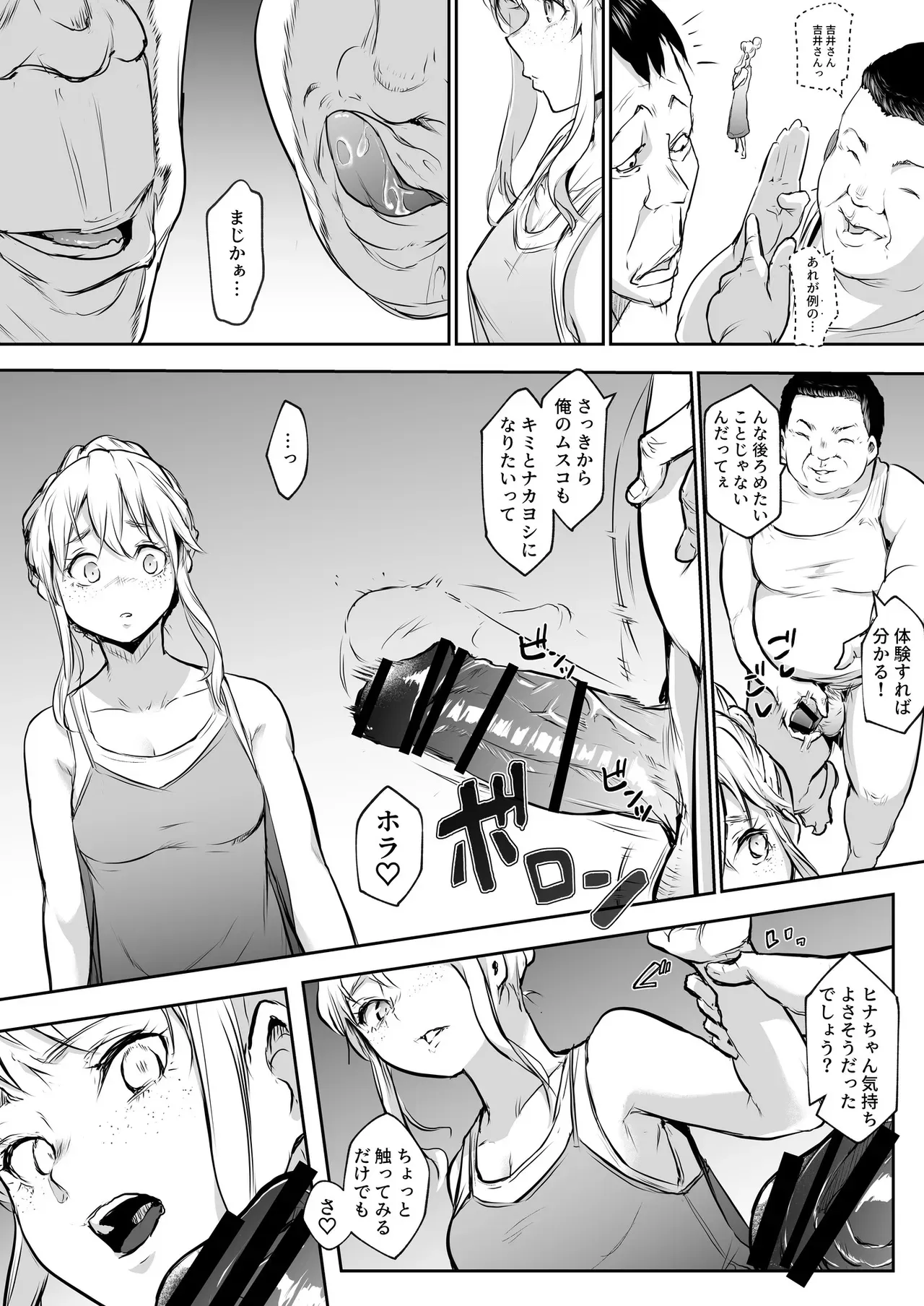 Page 137