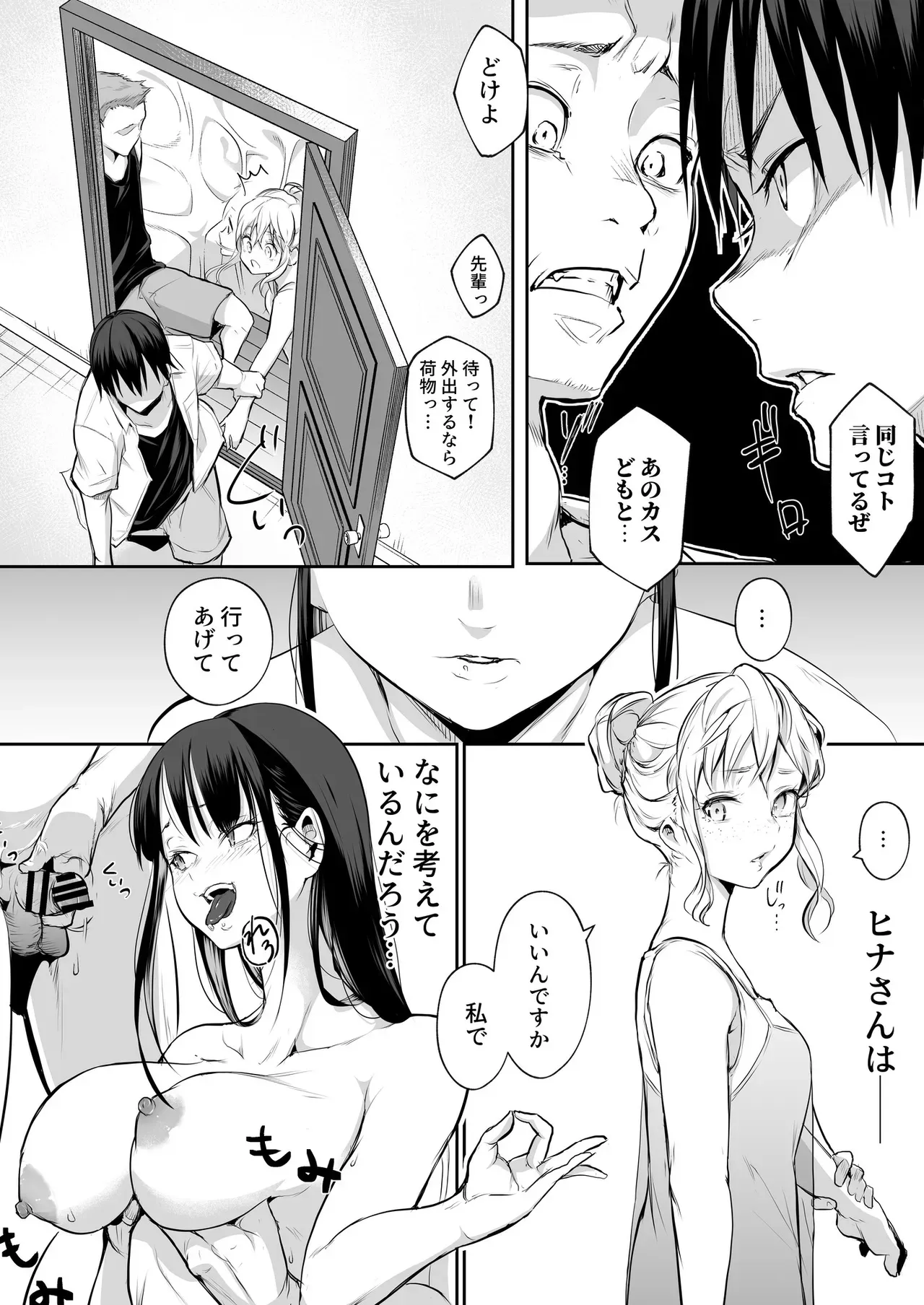 Page 139