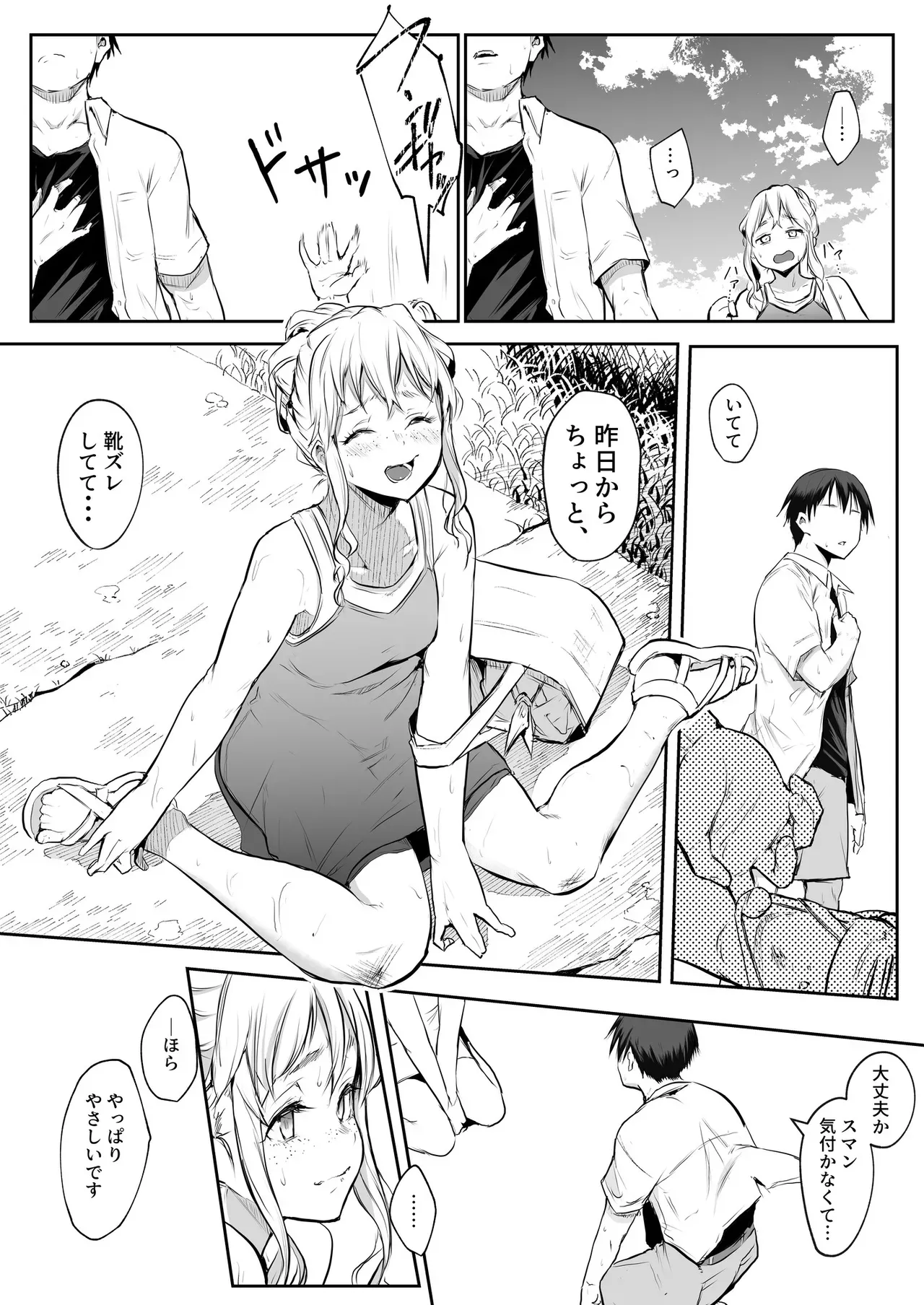 Page 141