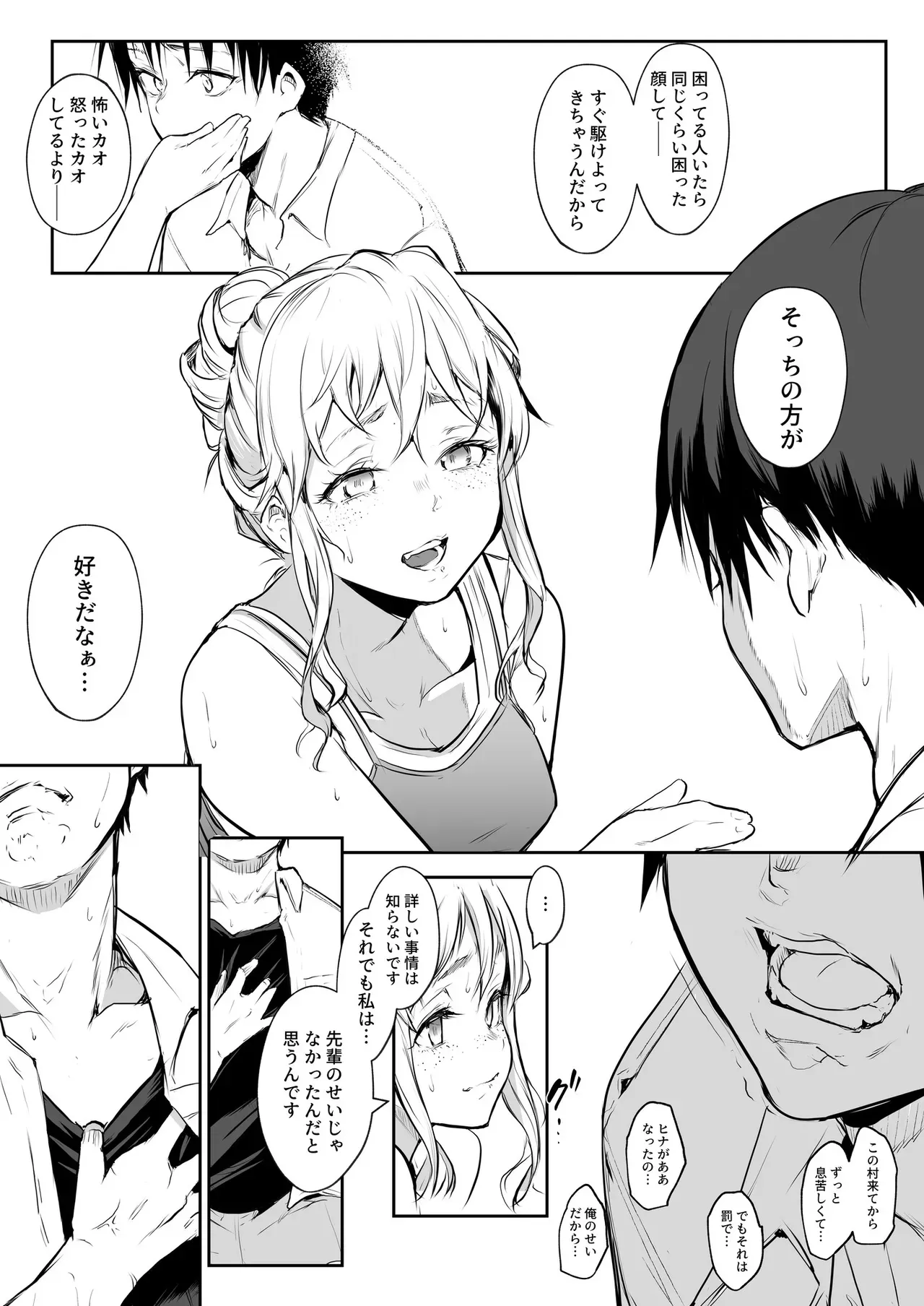 Page 142