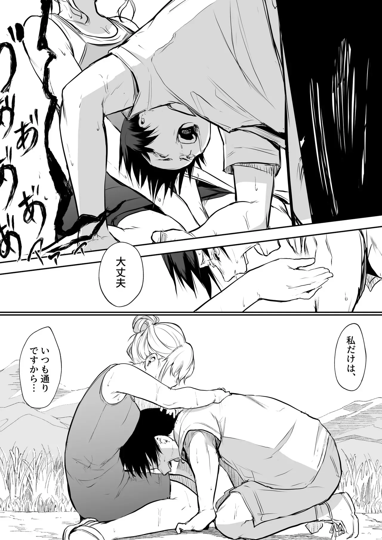 Page 143