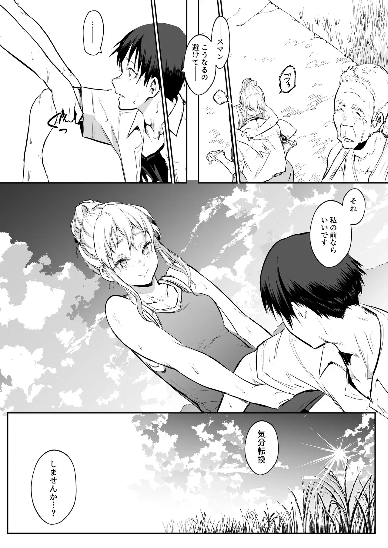 Page 144