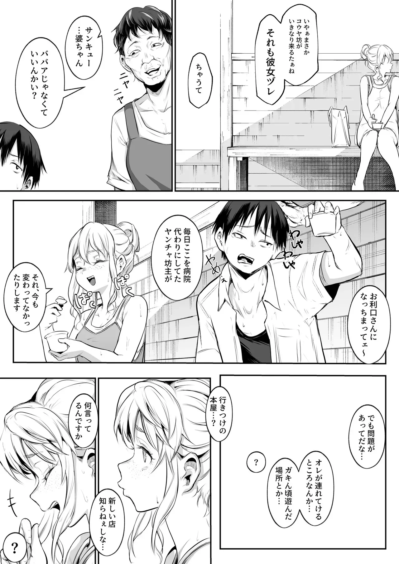 Page 146