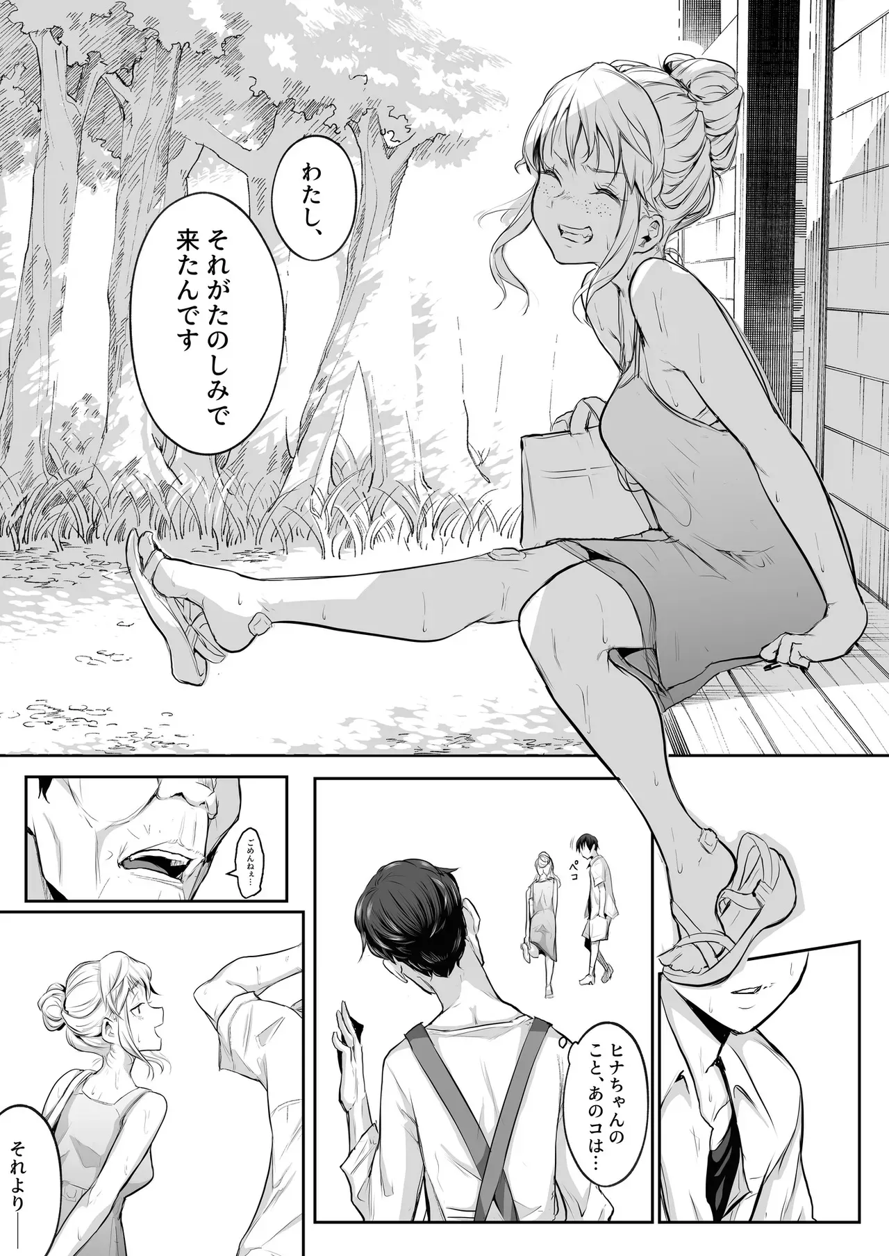 Page 147