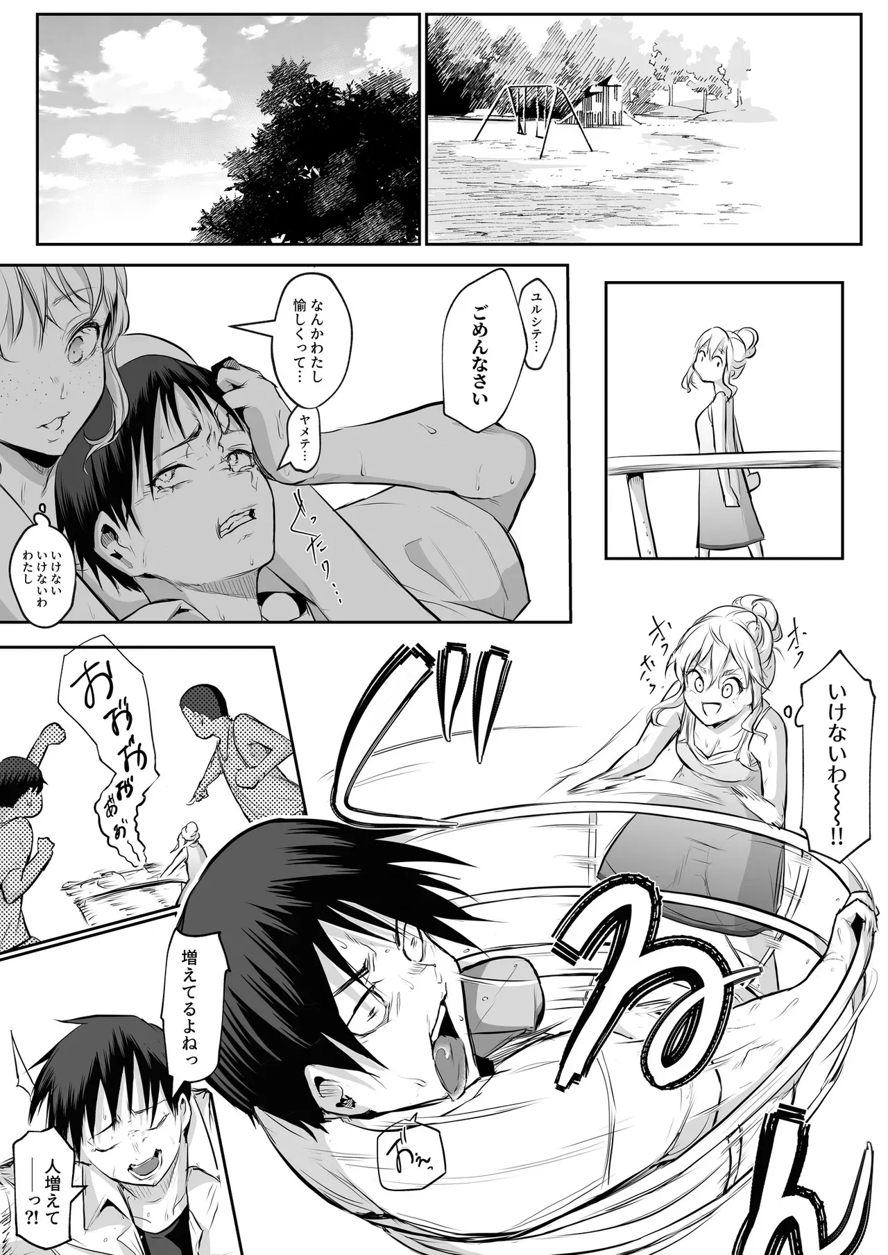 Page 153