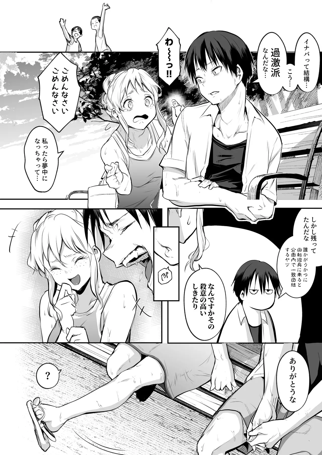 Page 155