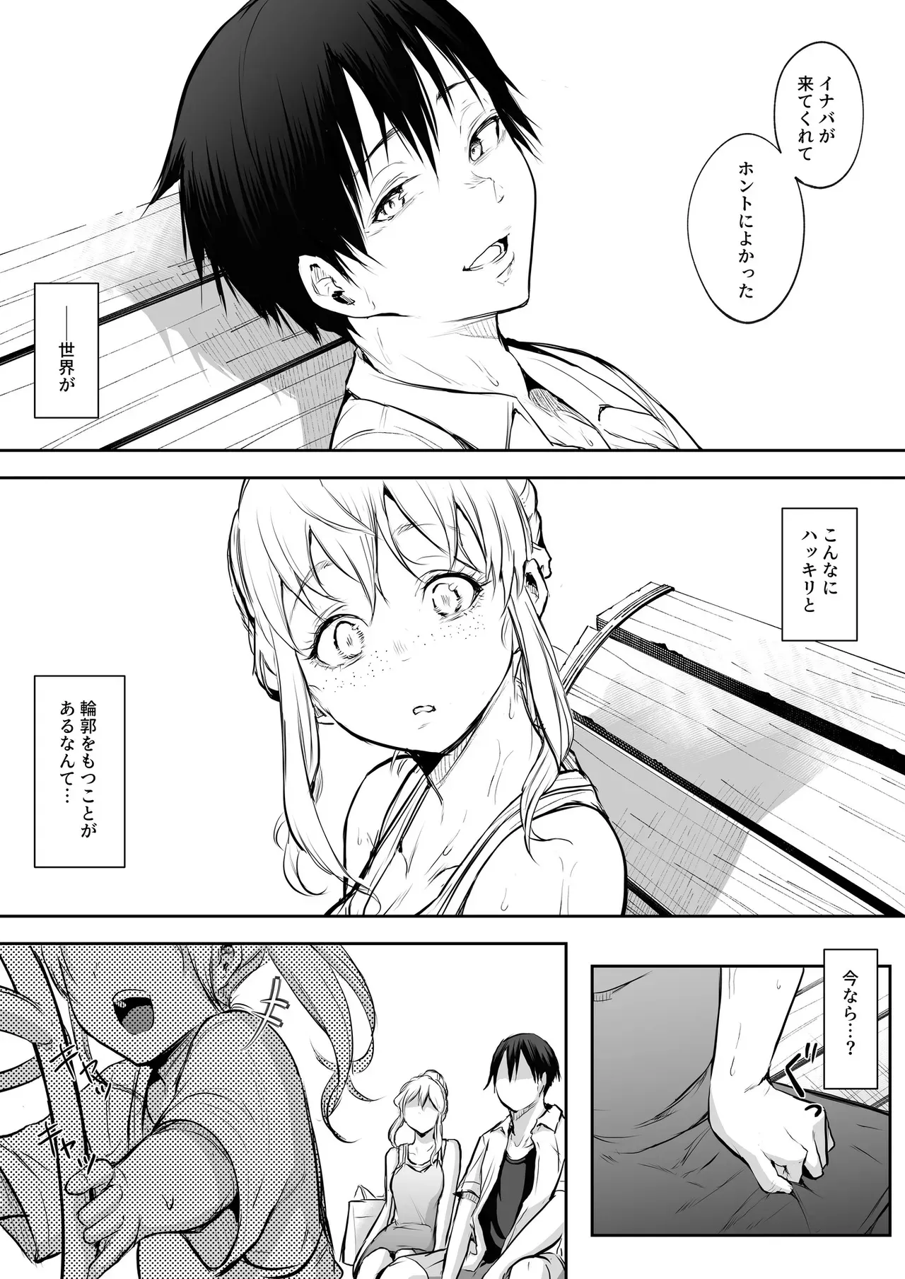 Page 156