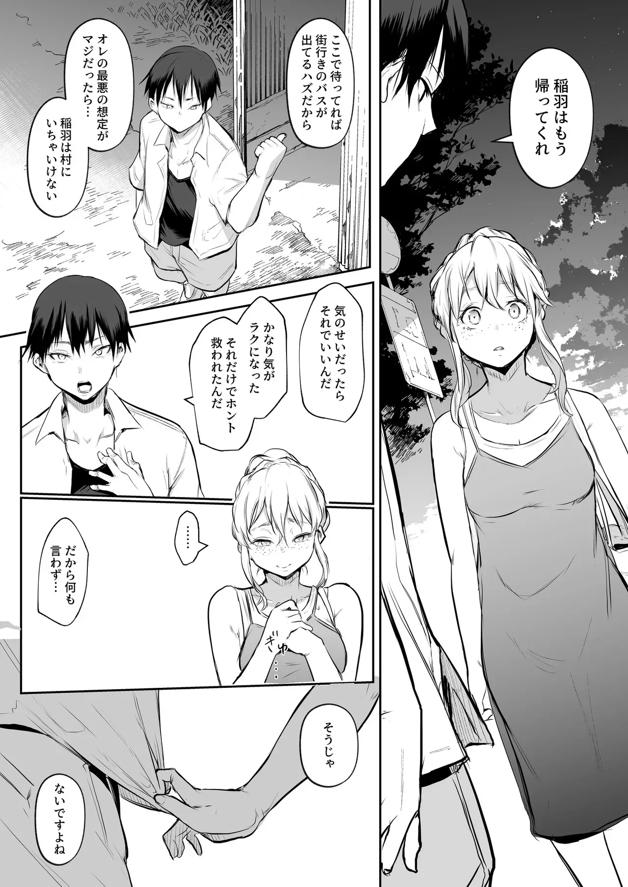 Page 158