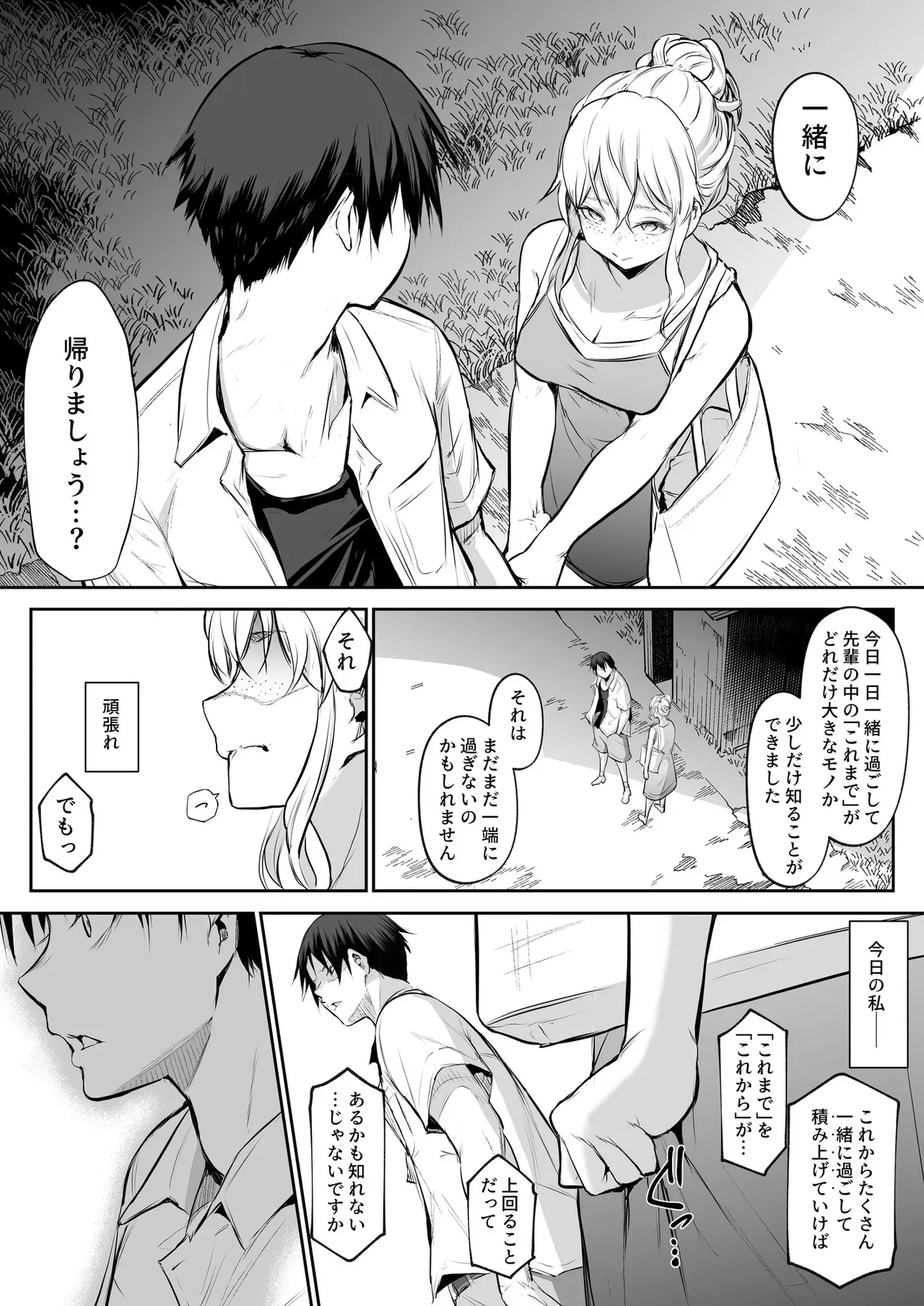 Page 159