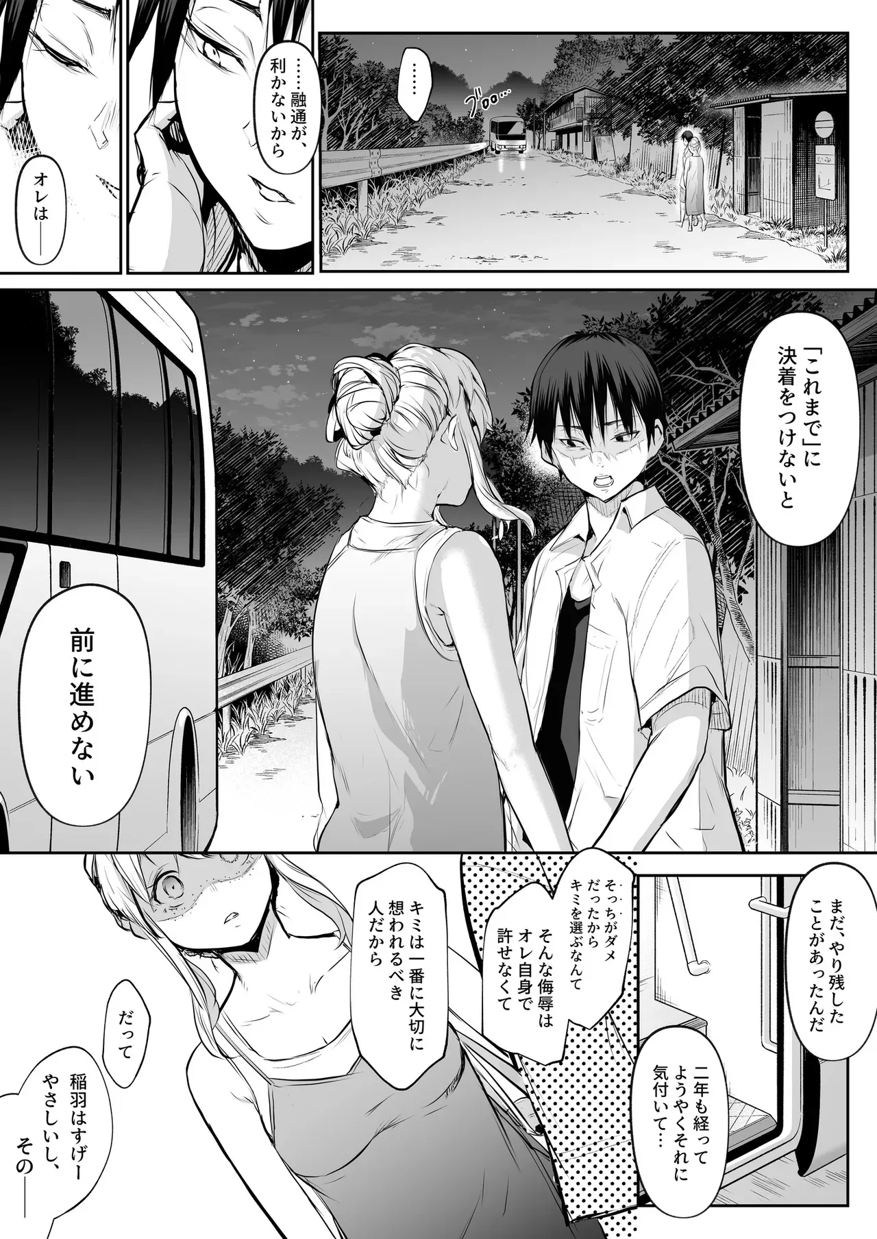 Page 161