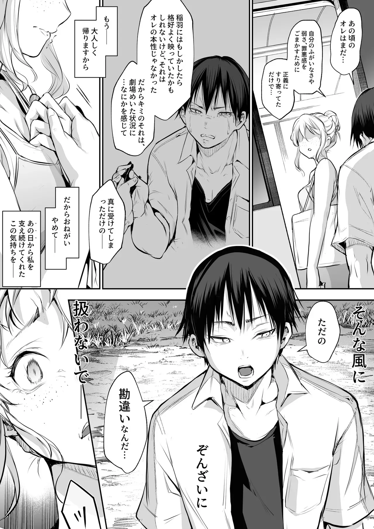Page 163