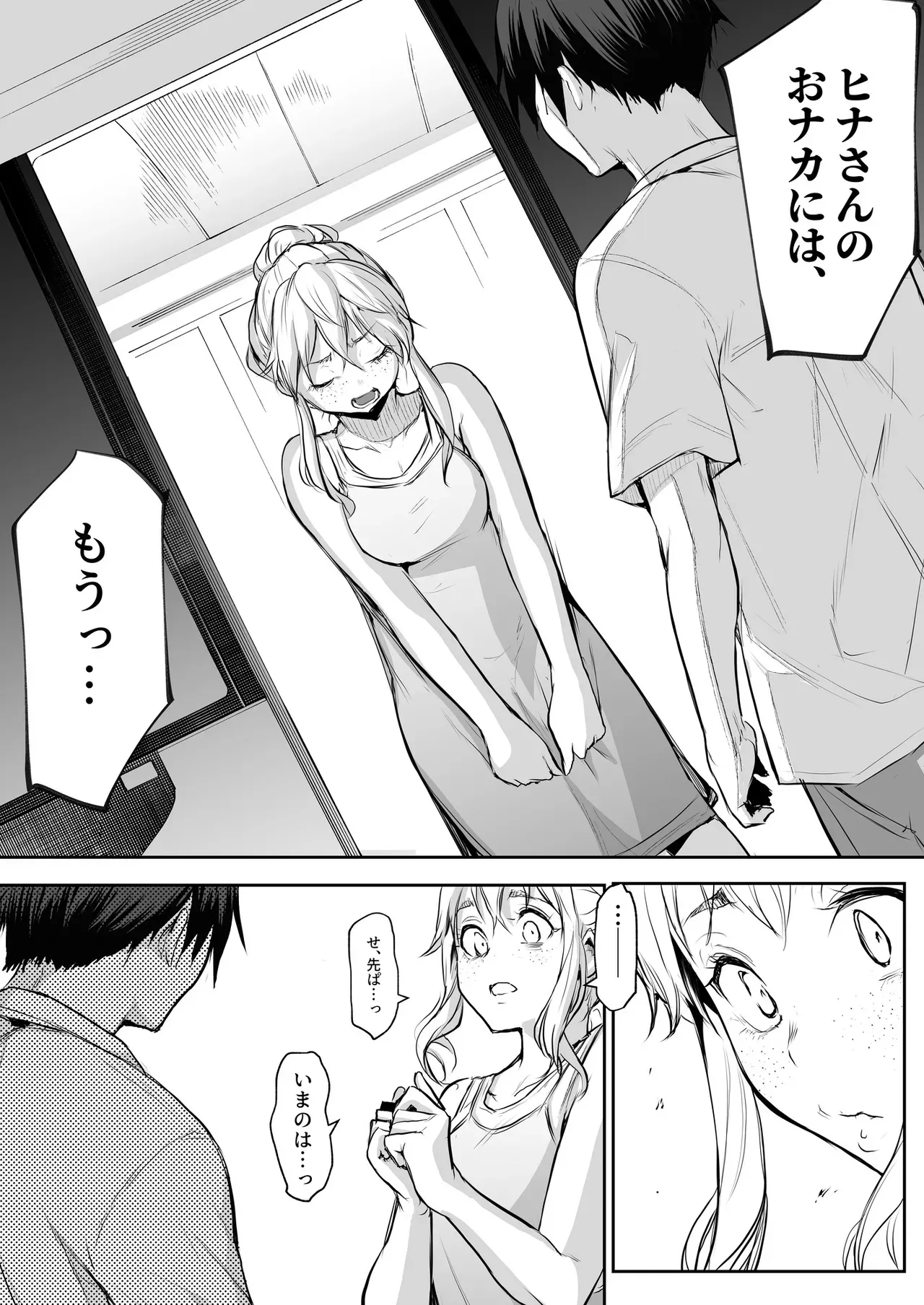Page 164