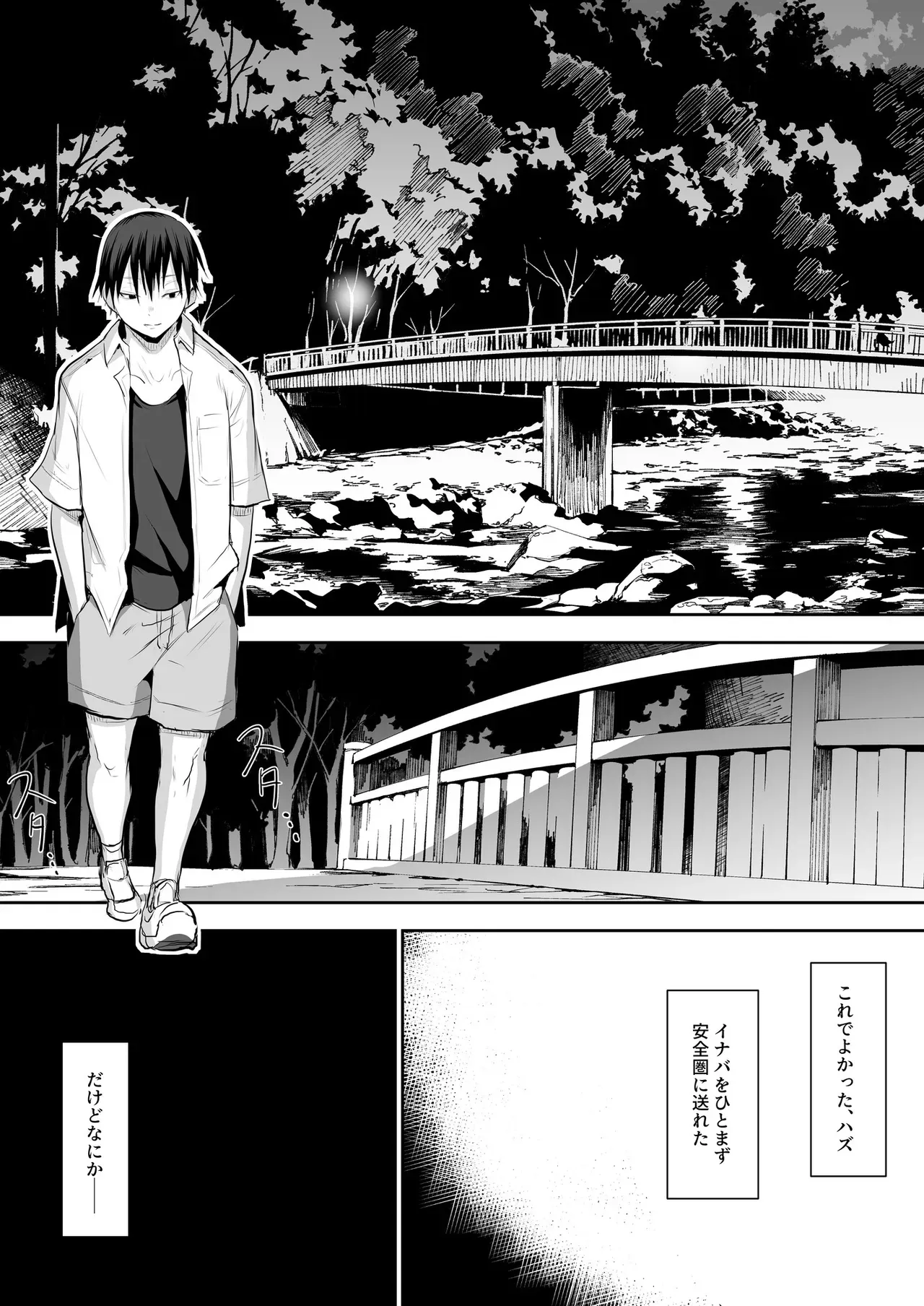 Page 167