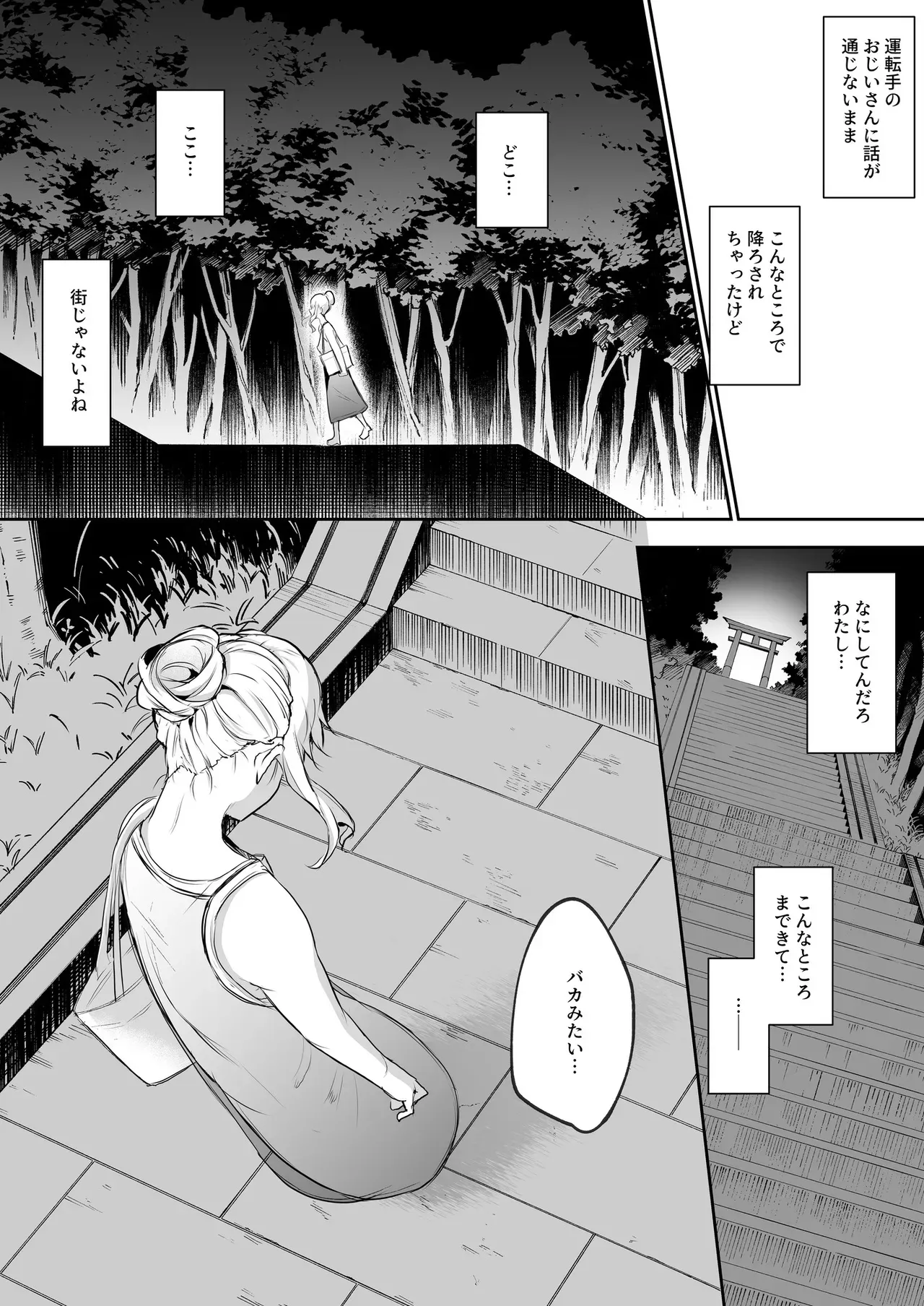 Page 181