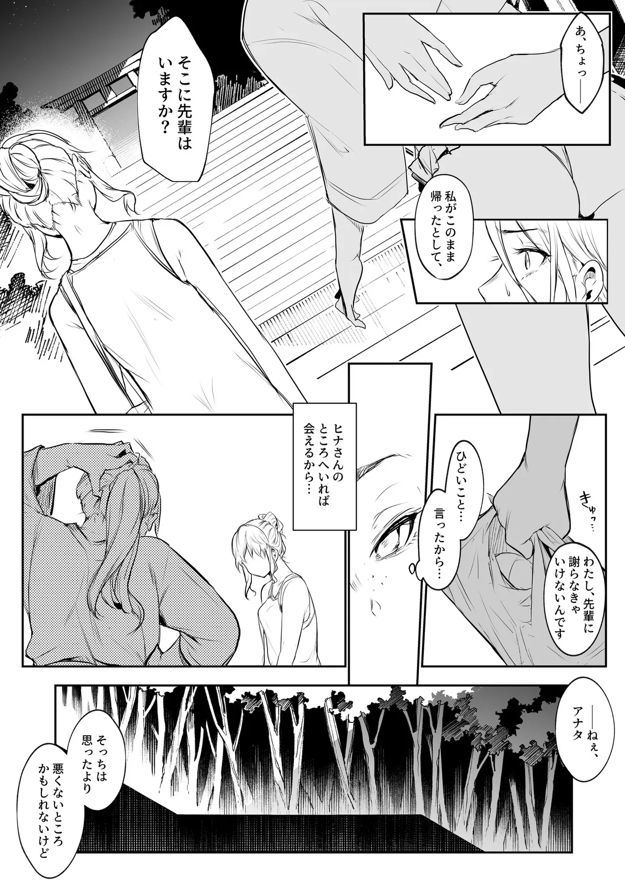 Page 187