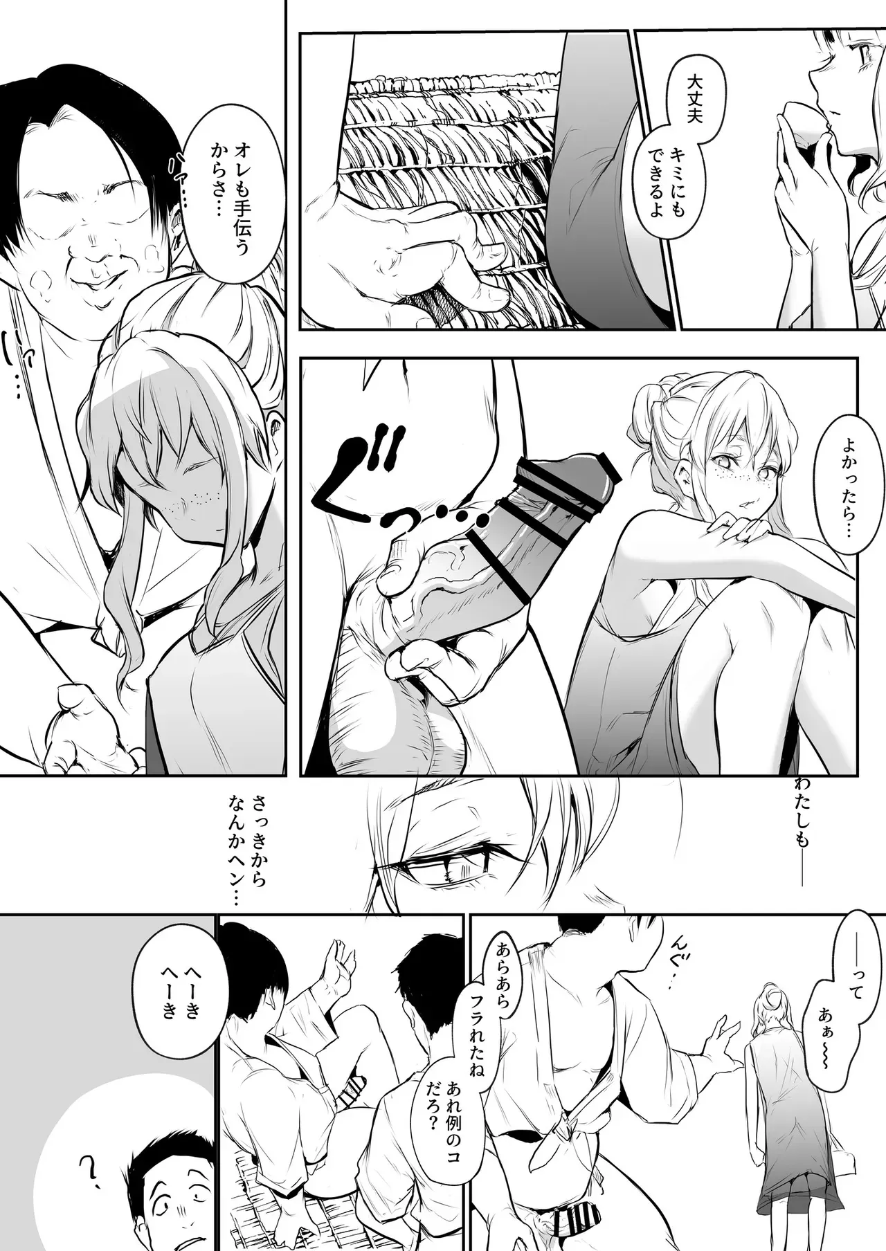 Page 204