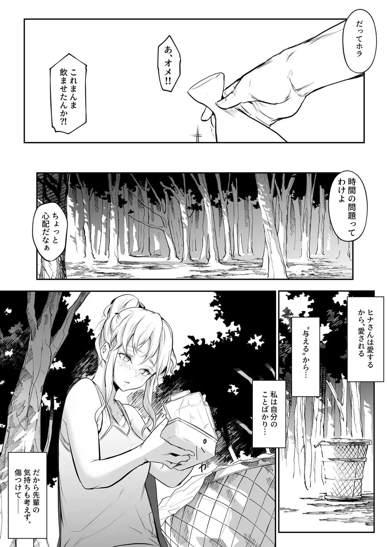 Page 205