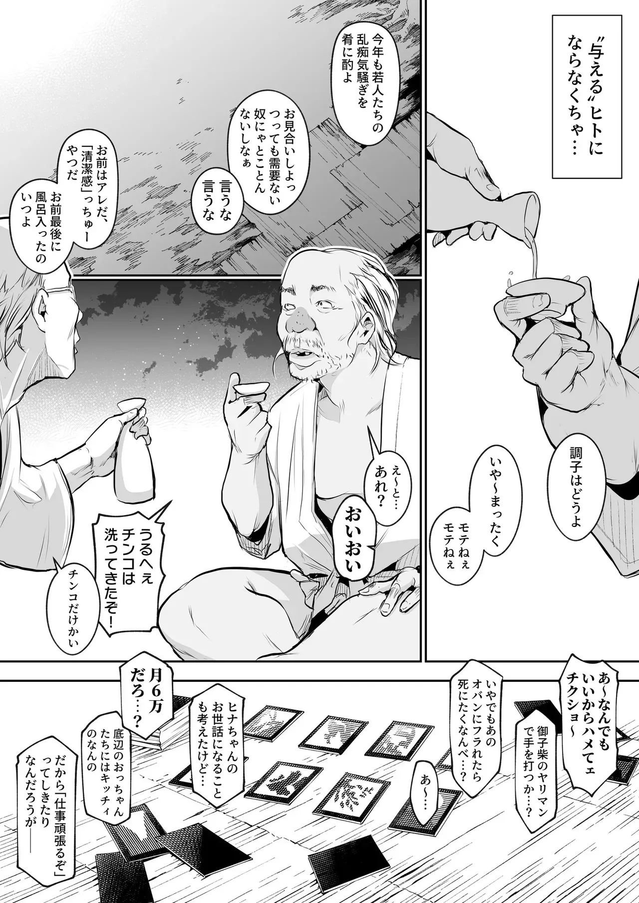 Page 228