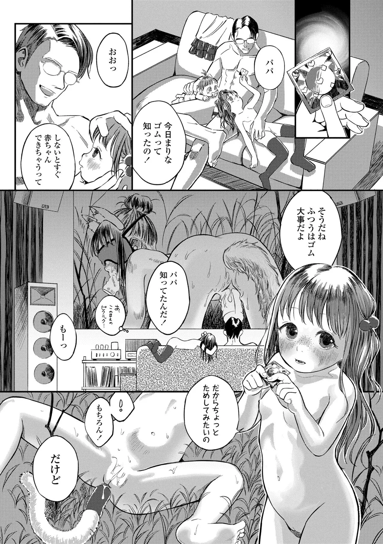 Page 161