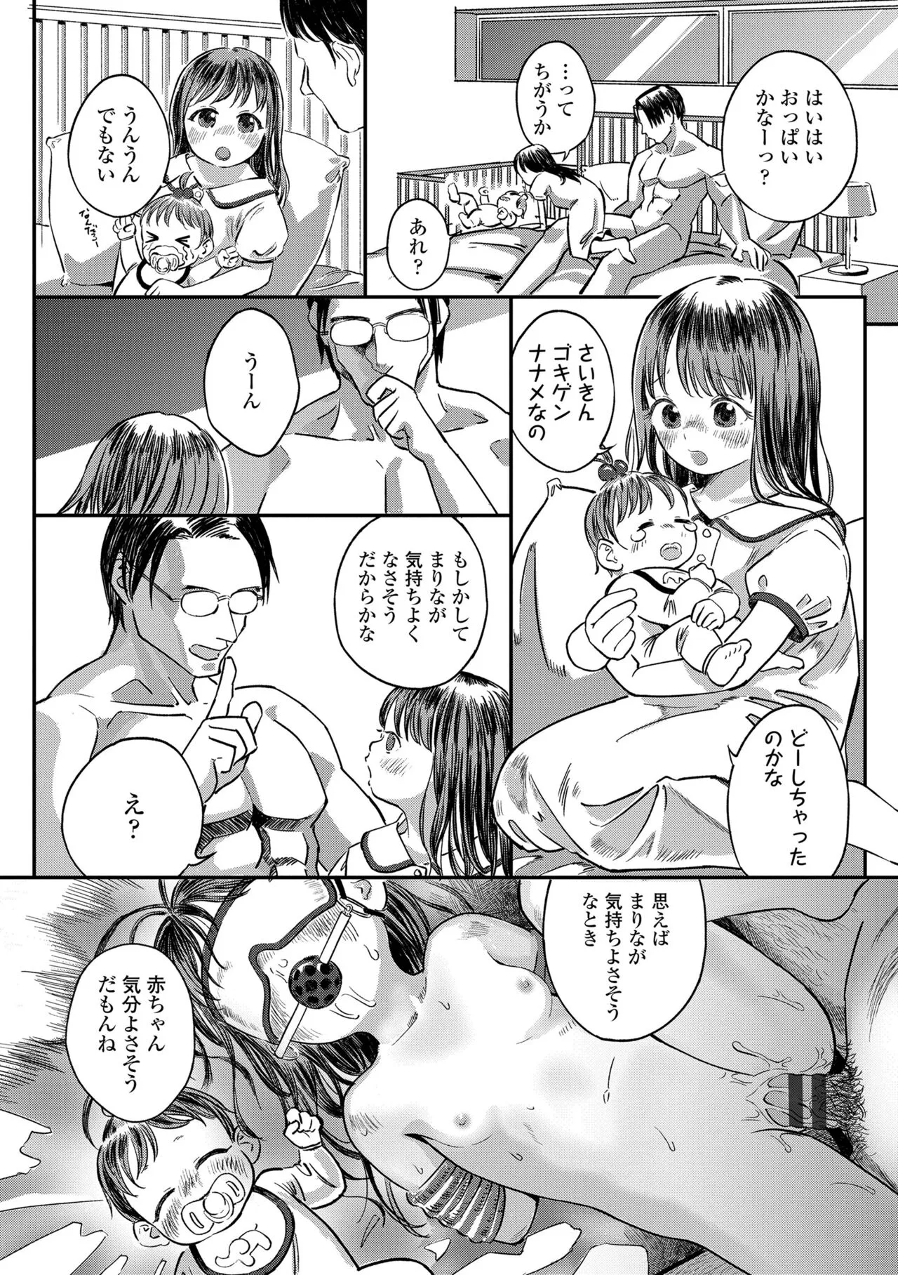 Page 165